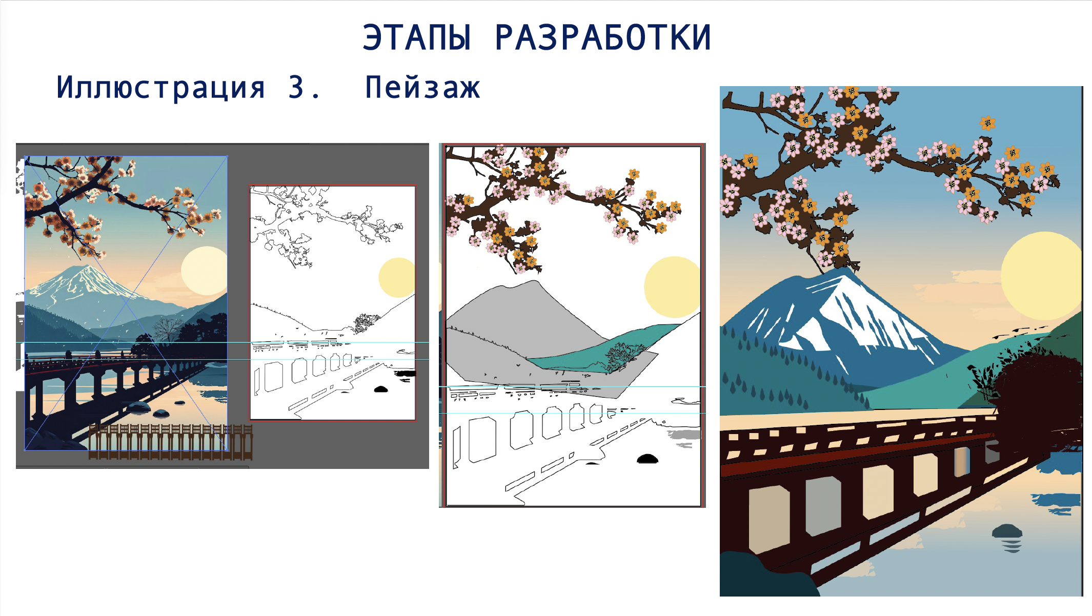 Иллюстрации ( о Японии) — Изображение №5 — Иллюстрация, Графика на Dprofile