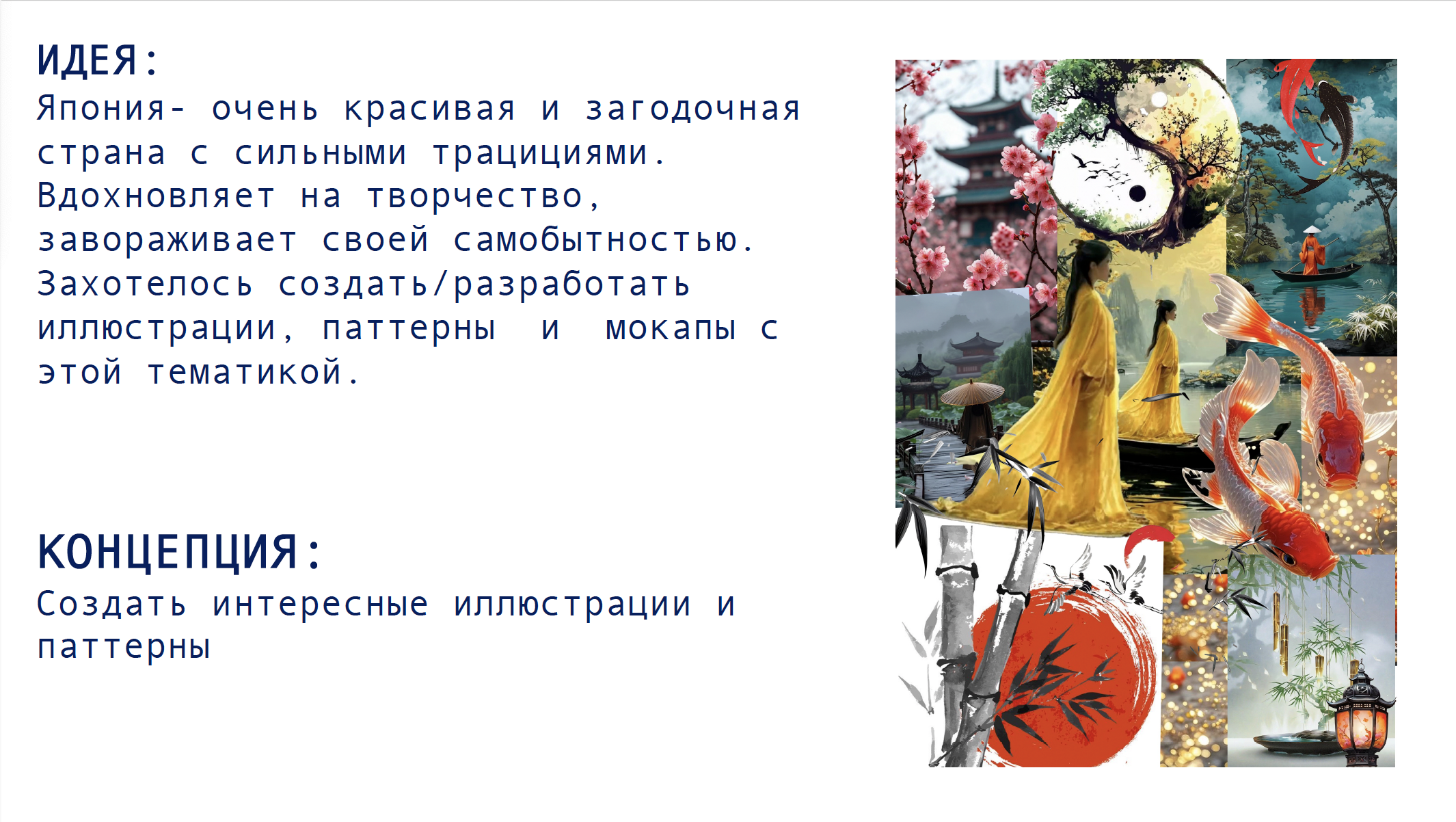 Иллюстрации ( о Японии) — Изображение №1 — Иллюстрация, Графика на Dprofile