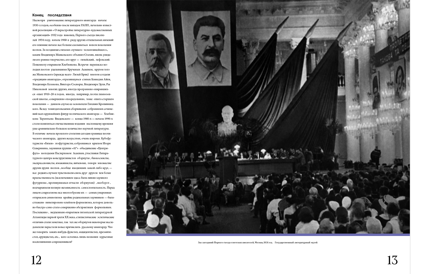 Журнал о литературе и поэзии "Амфир" — Изображение №7 — Графика на Dprofile