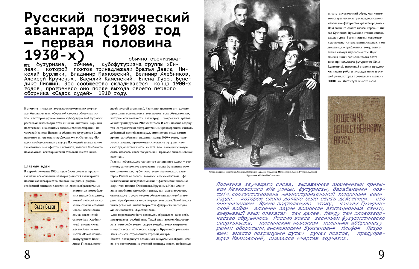 Журнал о литературе и поэзии "Амфир" — Изображение №5 — Графика на Dprofile