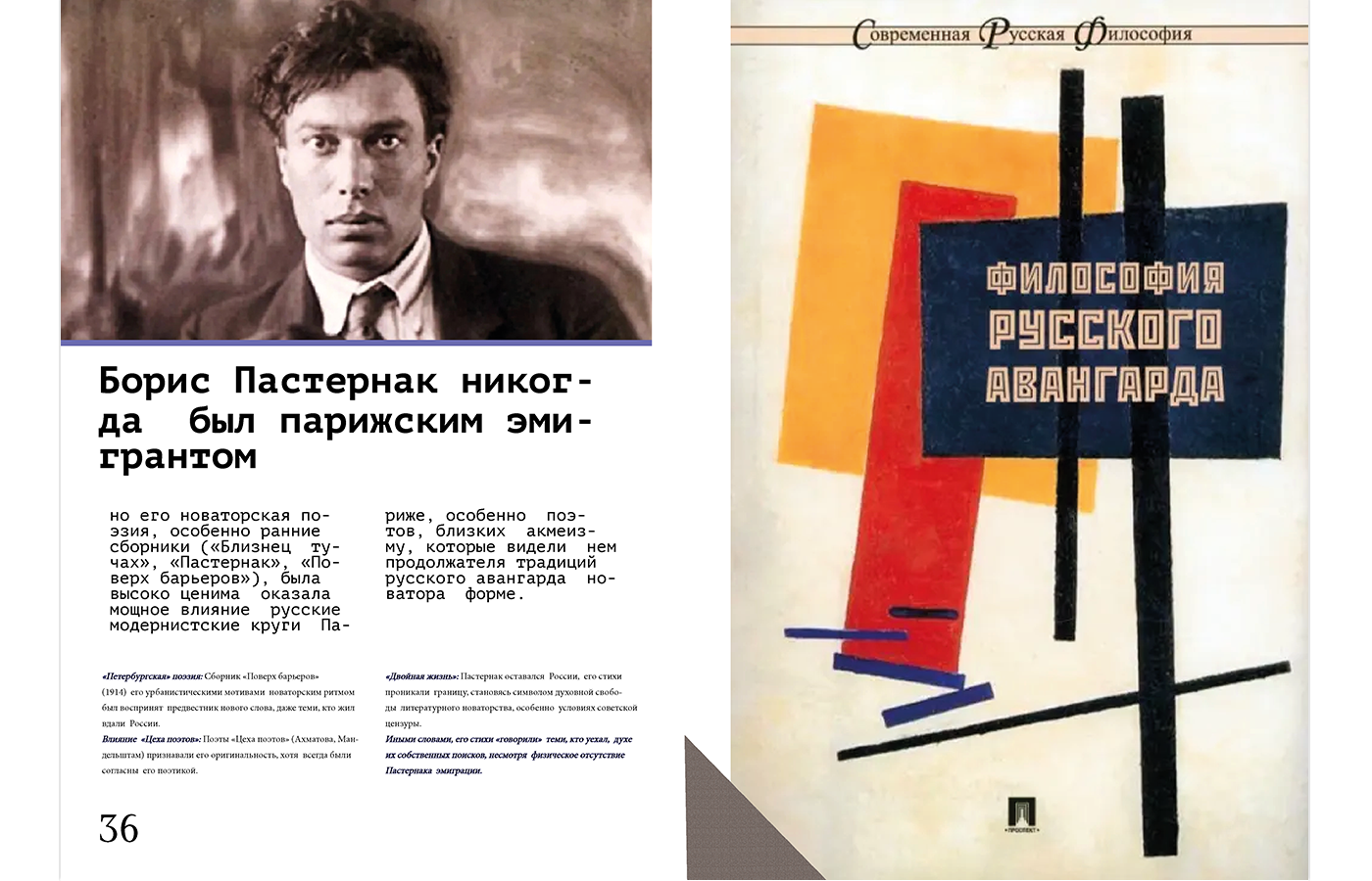 Журнал о литературе и поэзии "Амфир" — Изображение №19 — Графика на Dprofile