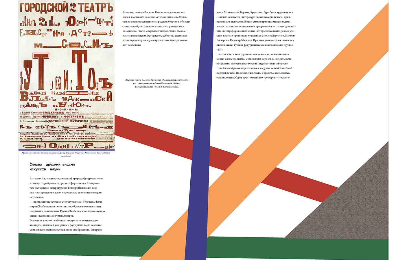 Журнал о литературе и поэзии "Амфир" — Изображение №6 — Графика на Dprofile