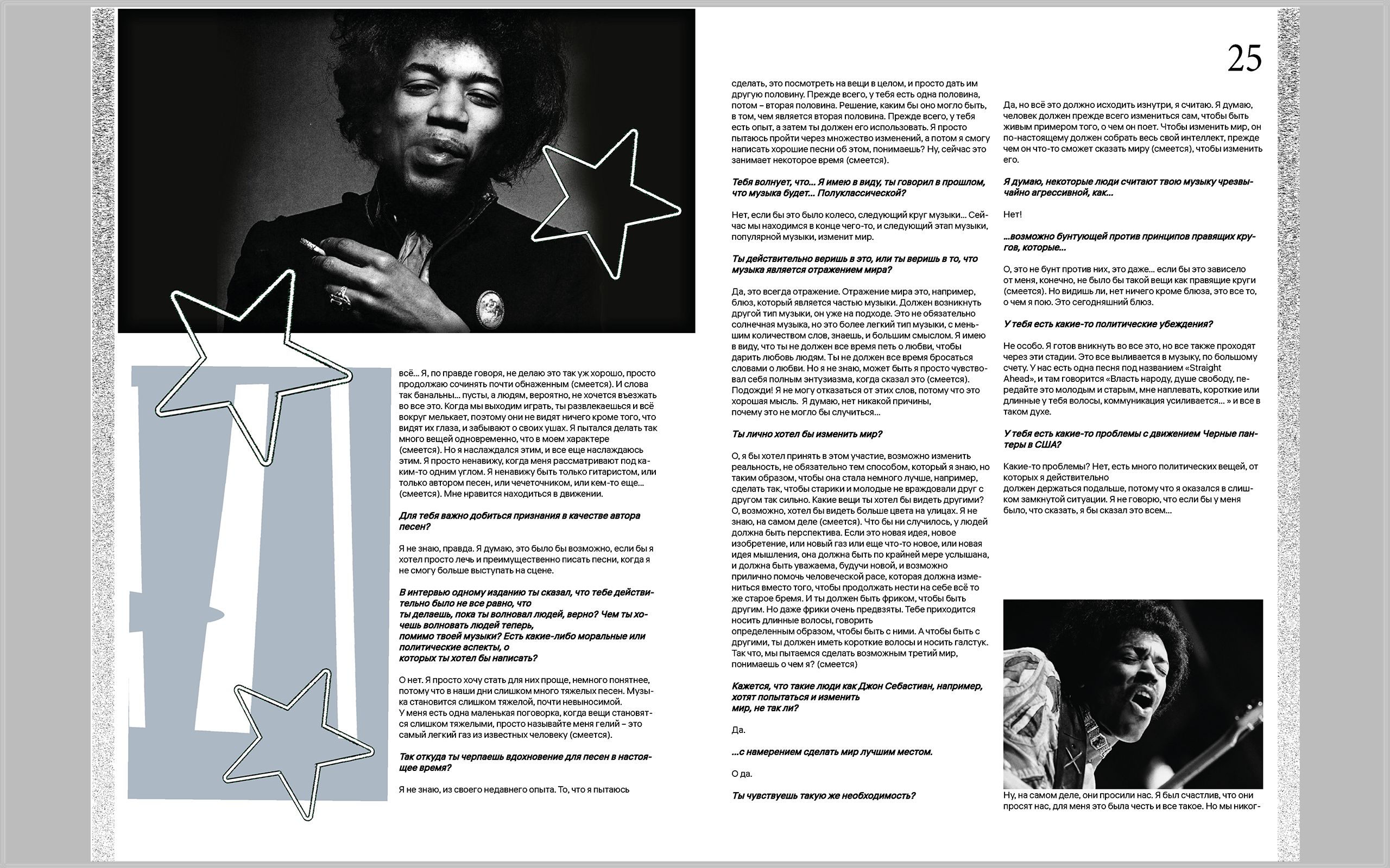 Журнал "Вне времени" о легендах музыки ( Джими Хендрикс) — Изображение №13 — Графика на Dprofile