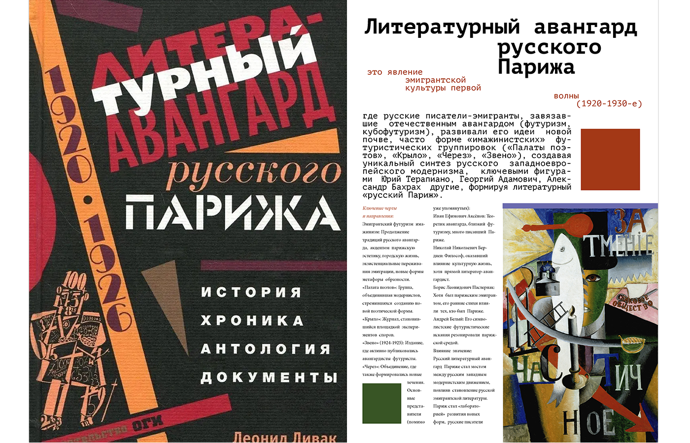 Журнал о литературе и поэзии "Амфир" — Изображение №18 — Графика на Dprofile