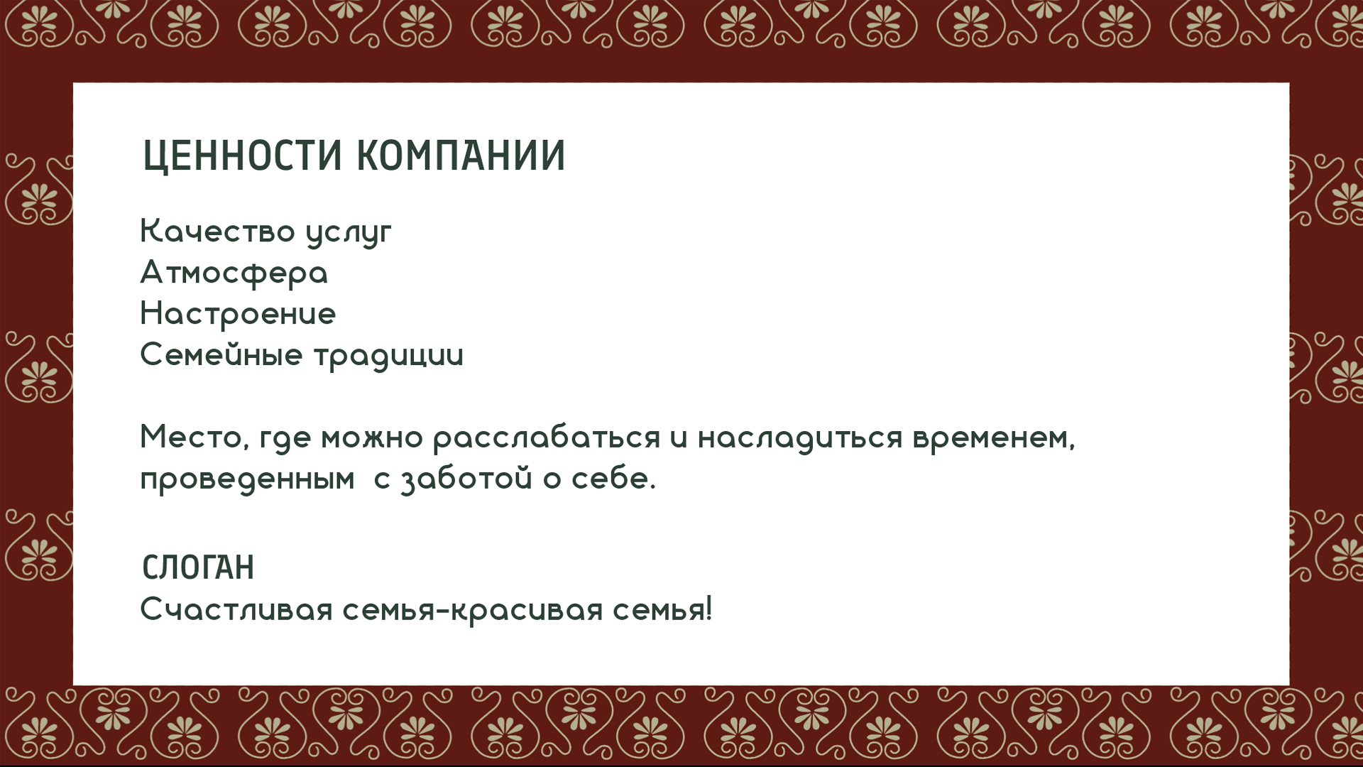 Брендбук салона красоты — Изображение №5 — Брендинг на Dprofile
