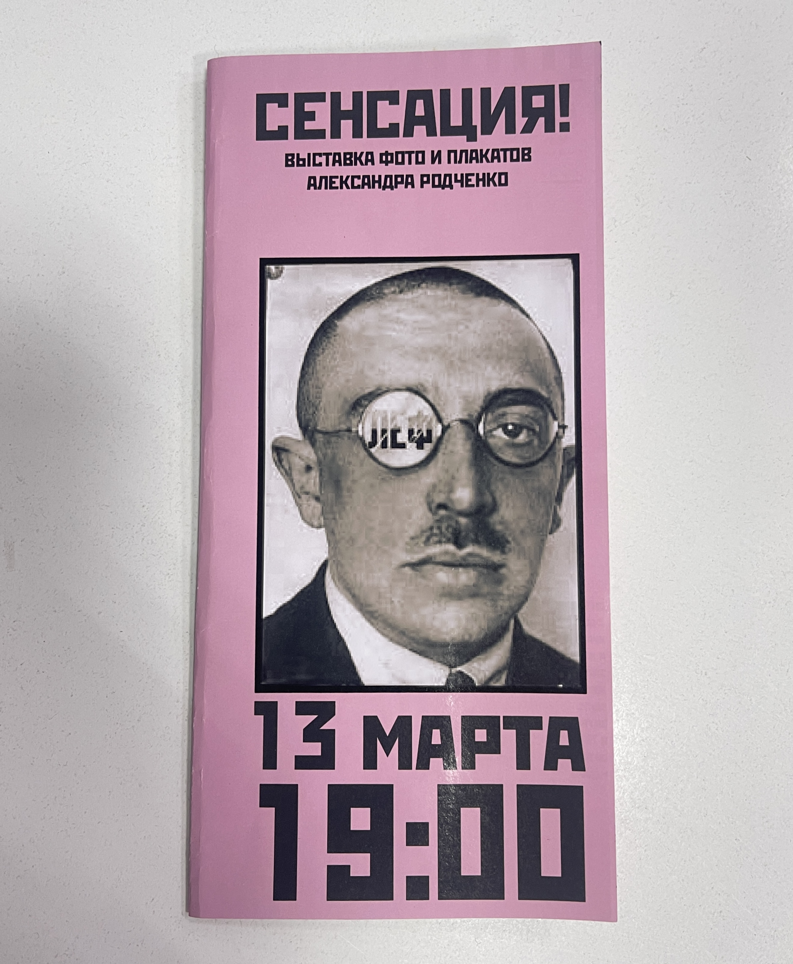 Пример лифлета ( "Конструктивизм в искусстве") — Изображение №1 — Графика на Dprofile