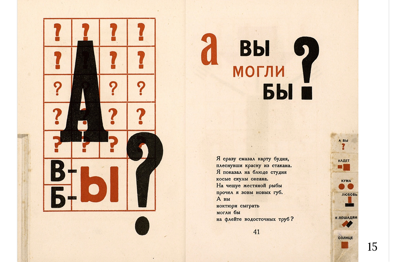 Журнал о литературе и поэзии "Амфир" — Изображение №8 — Графика на Dprofile