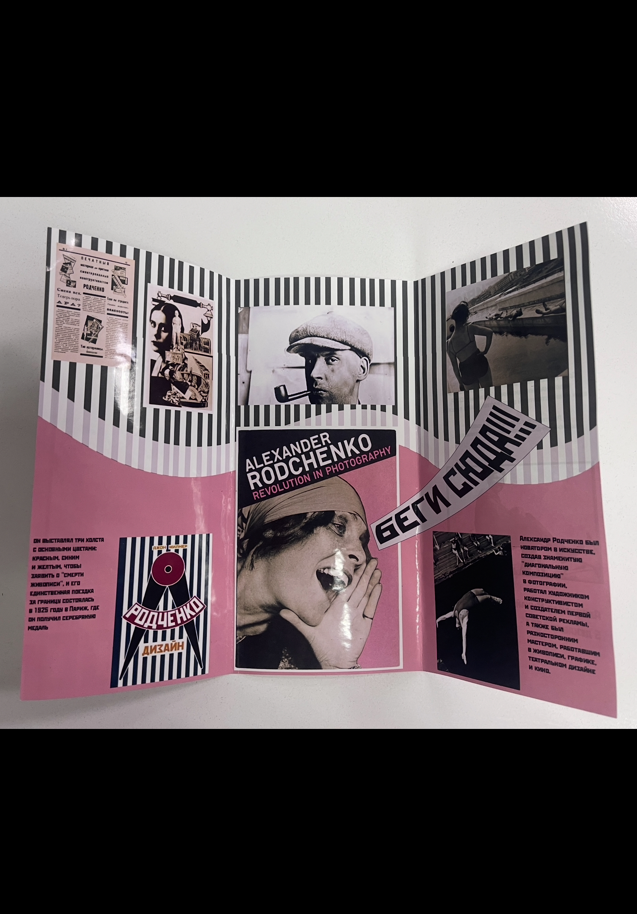 Пример лифлета ( "Конструктивизм в искусстве") — Изображение №2 — Графика на Dprofile