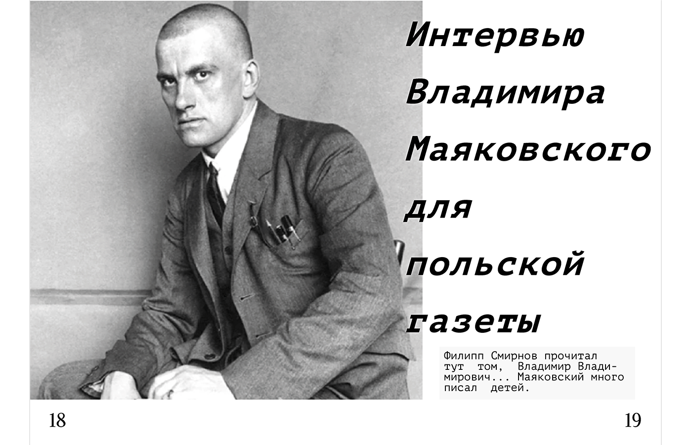 Журнал о литературе и поэзии "Амфир" — Изображение №10 — Графика на Dprofile