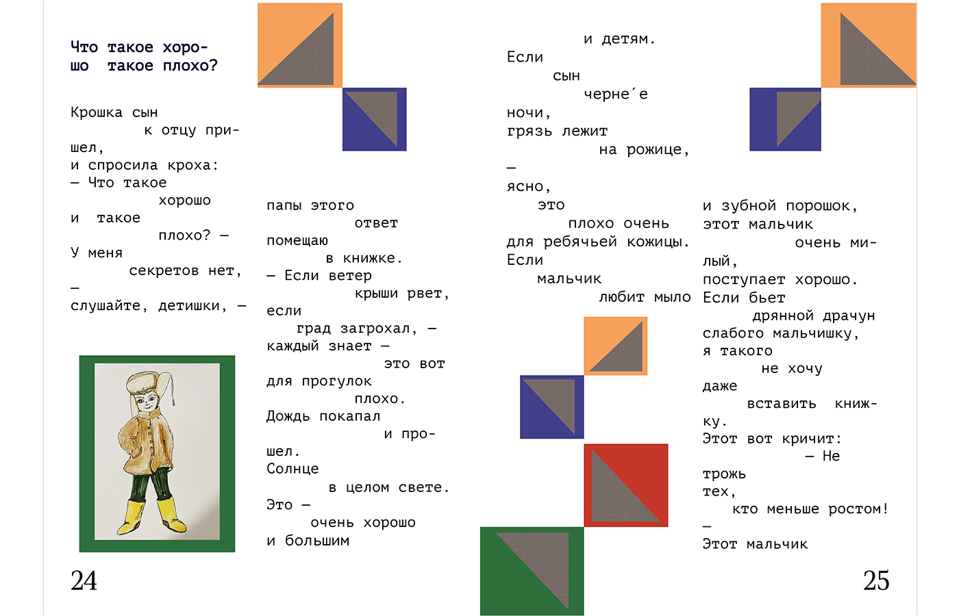 Журнал о литературе и поэзии "Амфир" — Изображение №13 — Графика на Dprofile