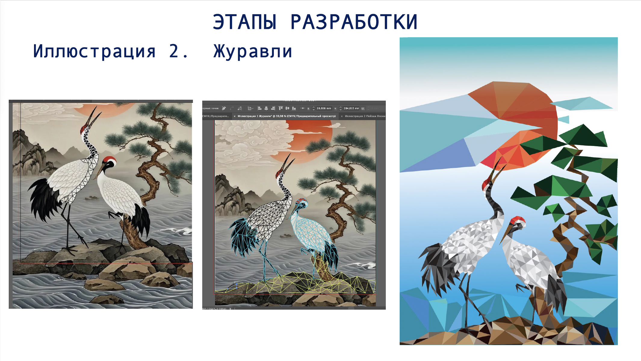 Иллюстрации ( о Японии) — Изображение №4 — Иллюстрация, Графика на Dprofile