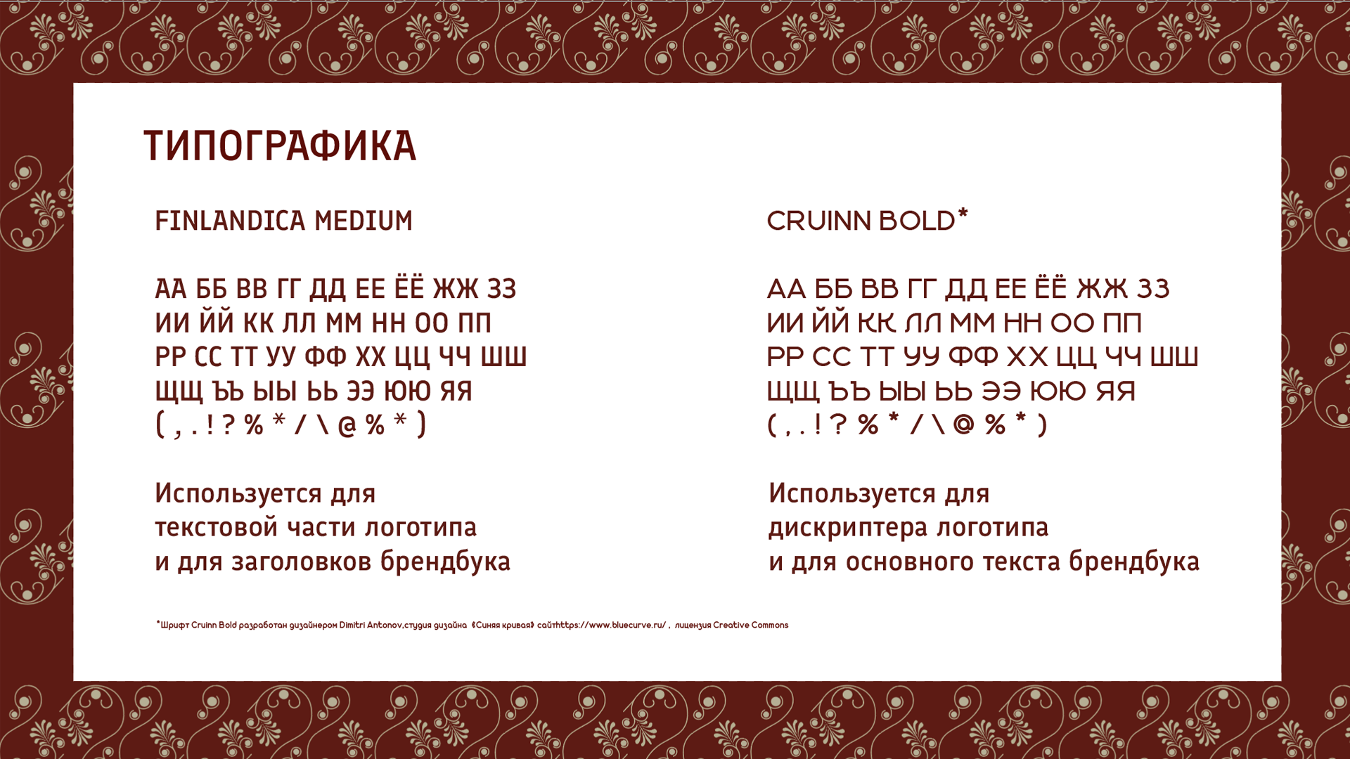 Брендбук салона красоты — Изображение №14 — Брендинг на Dprofile