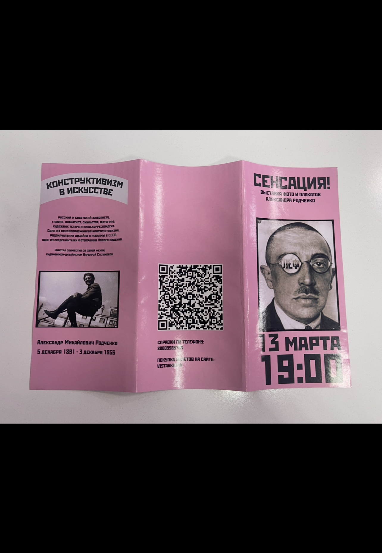 Пример лифлета ( "Конструктивизм в искусстве") — Изображение №3 — Графика на Dprofile