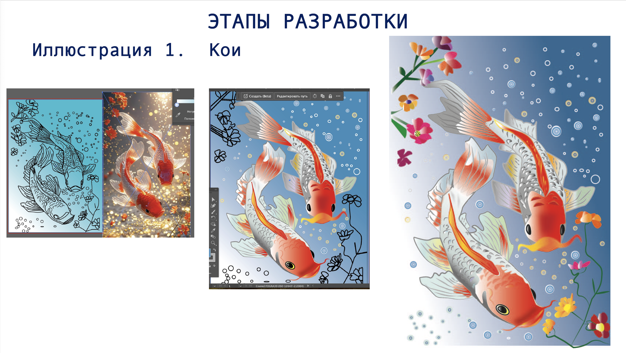 Иллюстрации ( о Японии) — Изображение №3 — Иллюстрация, Графика на Dprofile