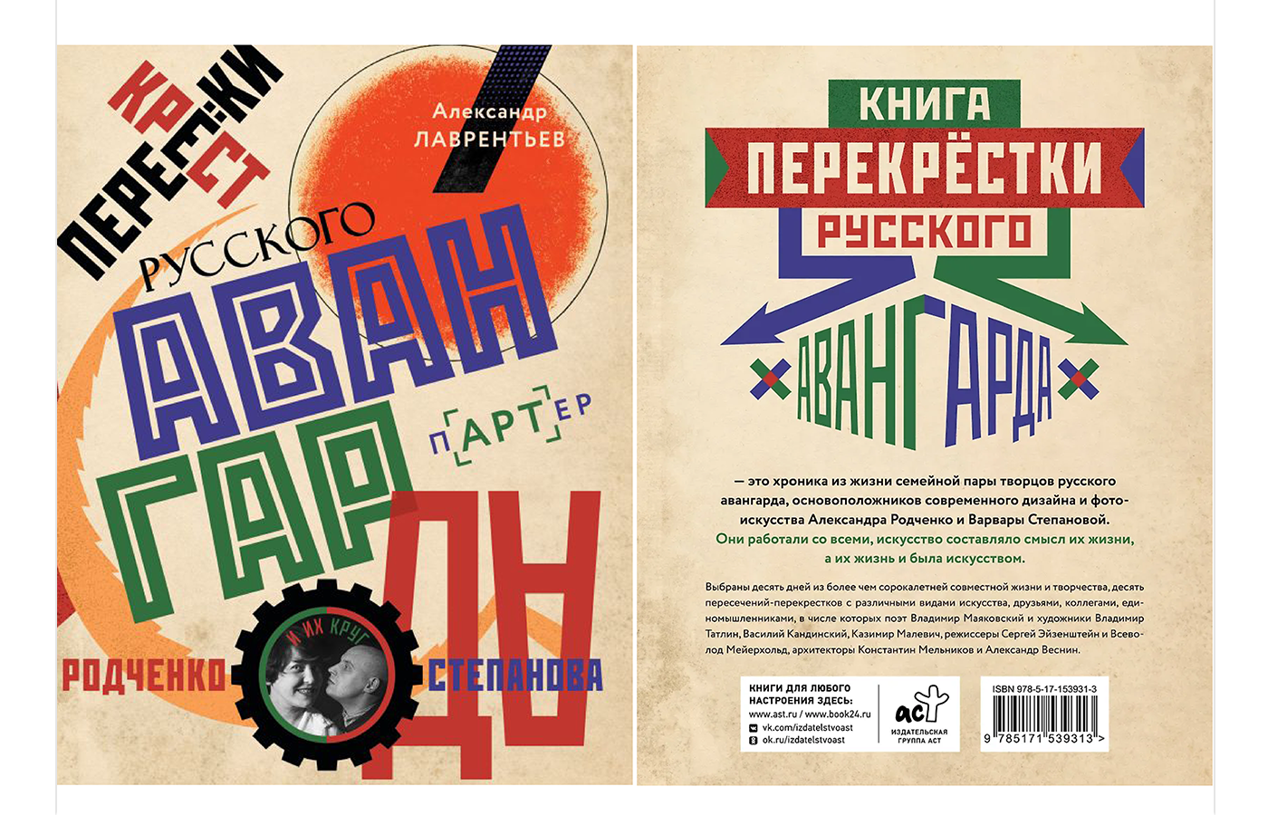 Журнал о литературе и поэзии "Амфир" — Изображение №15 — Графика на Dprofile