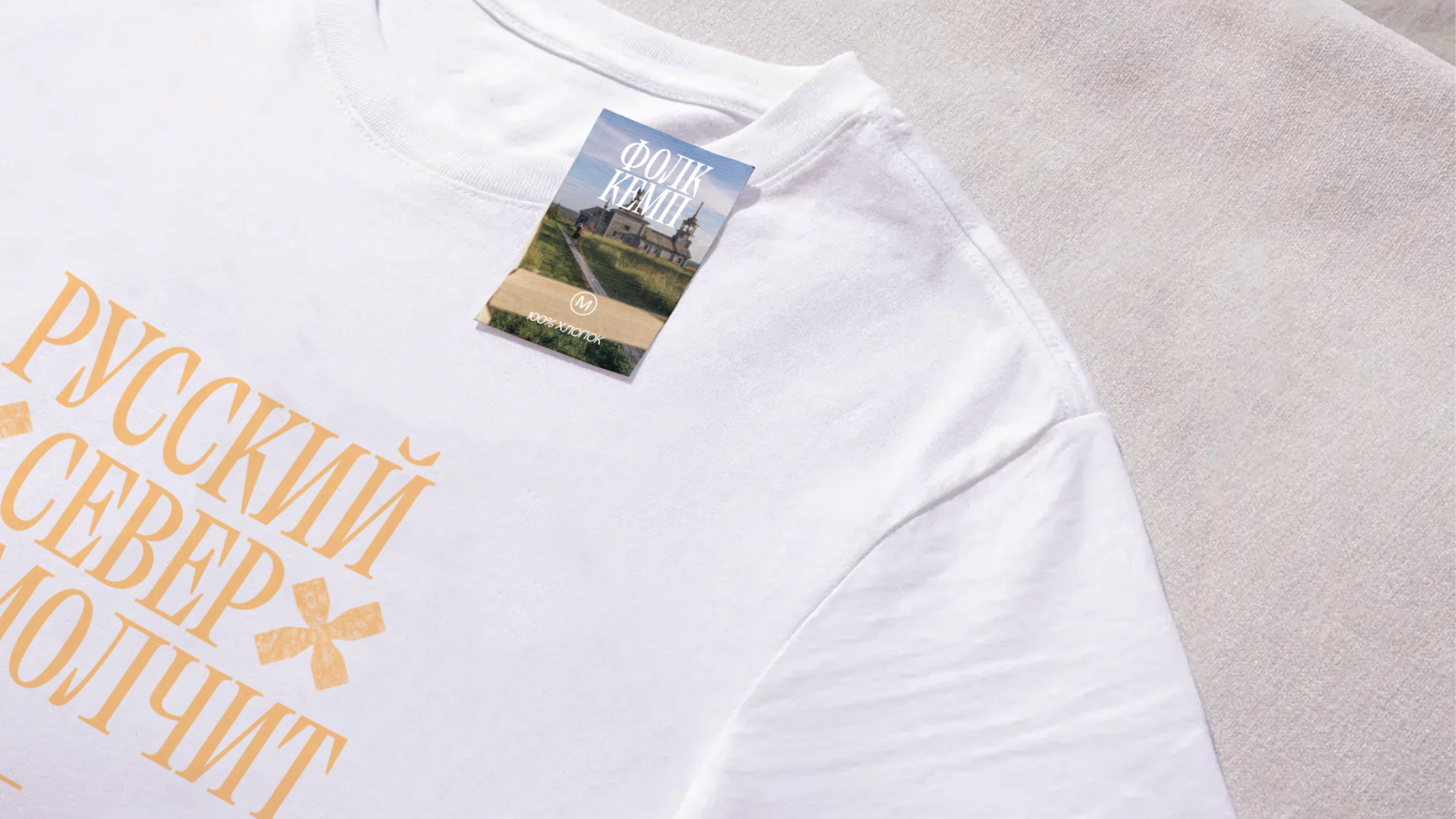 Brand identity for the Folk Camp in the Russian North — Изображение №13 — Брендинг на Dprofile