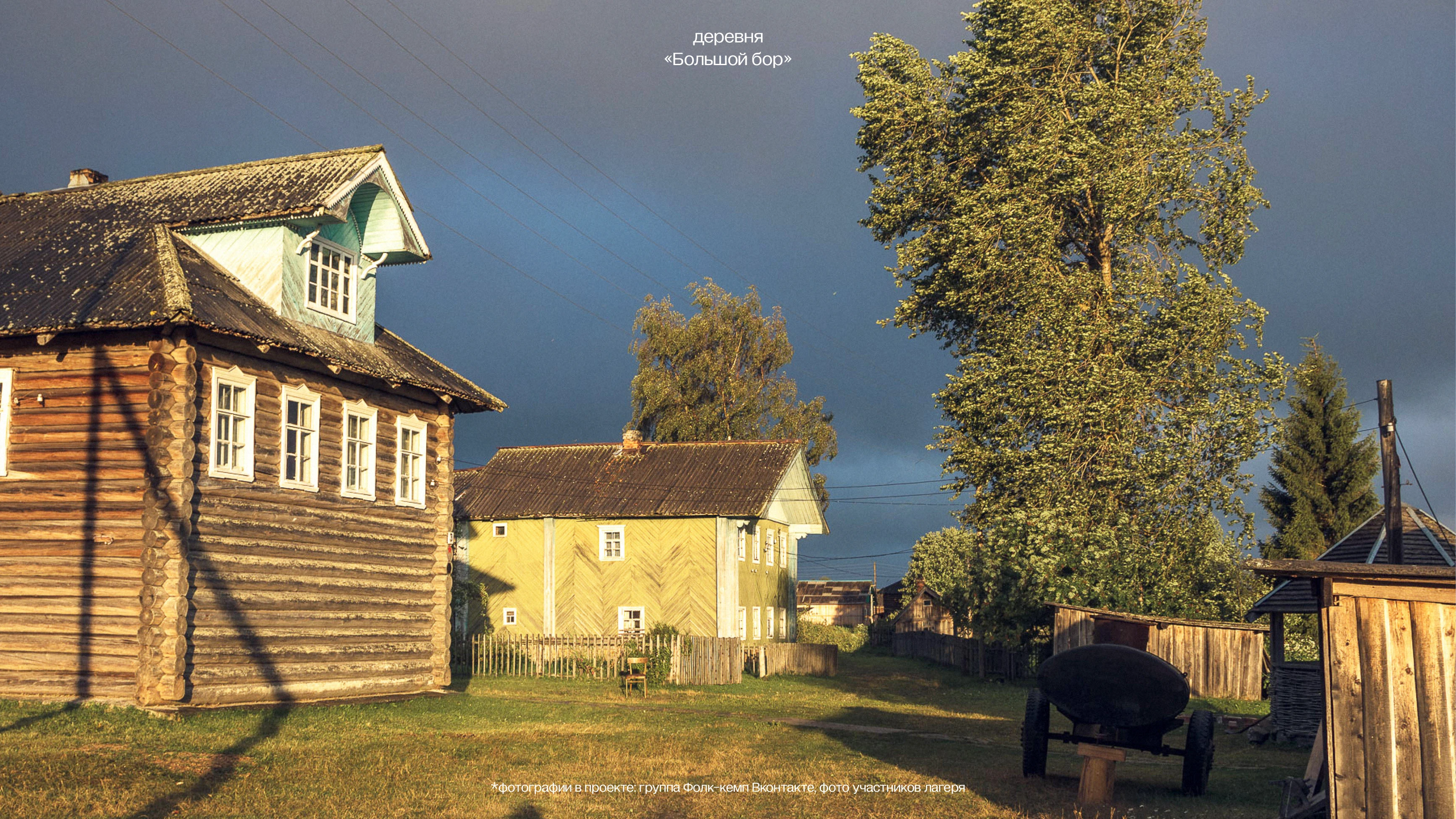 Brand identity for the Folk Camp in the Russian North — Изображение №2 — Брендинг на Dprofile