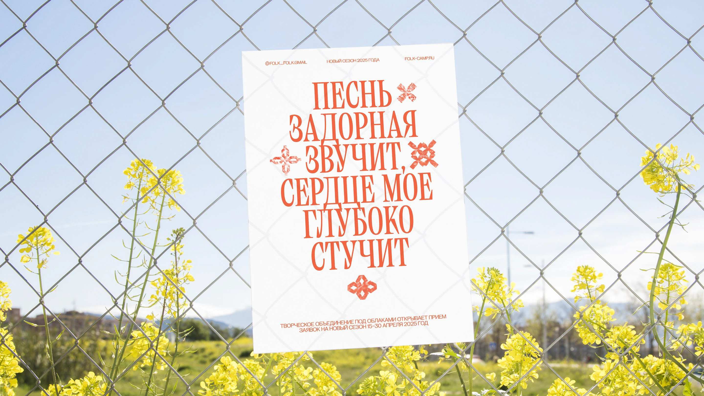 Brand identity for the Folk Camp in the Russian North — Изображение №10 — Брендинг на Dprofile