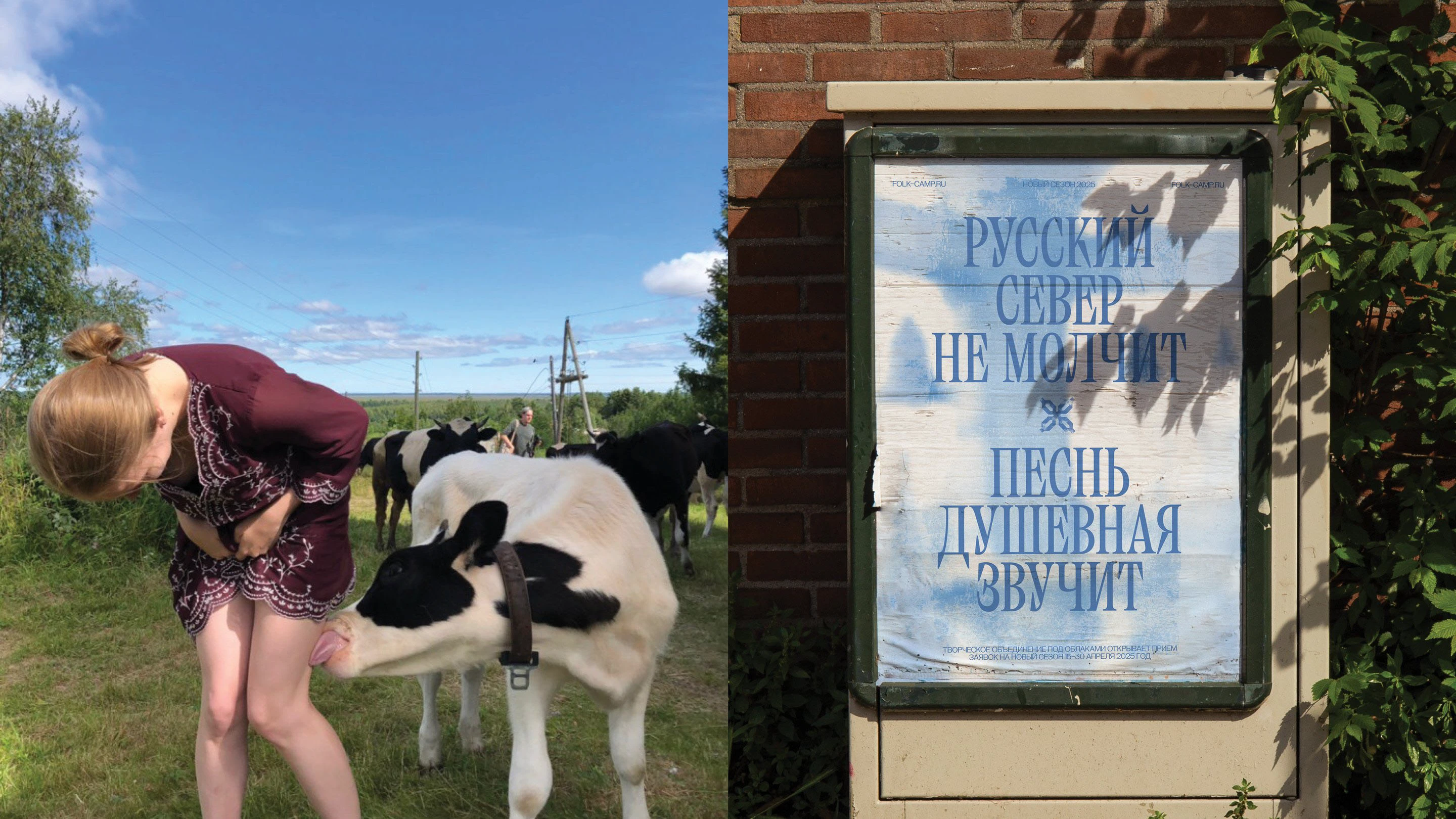 Brand identity for the Folk Camp in the Russian North — Изображение №7 — Брендинг на Dprofile