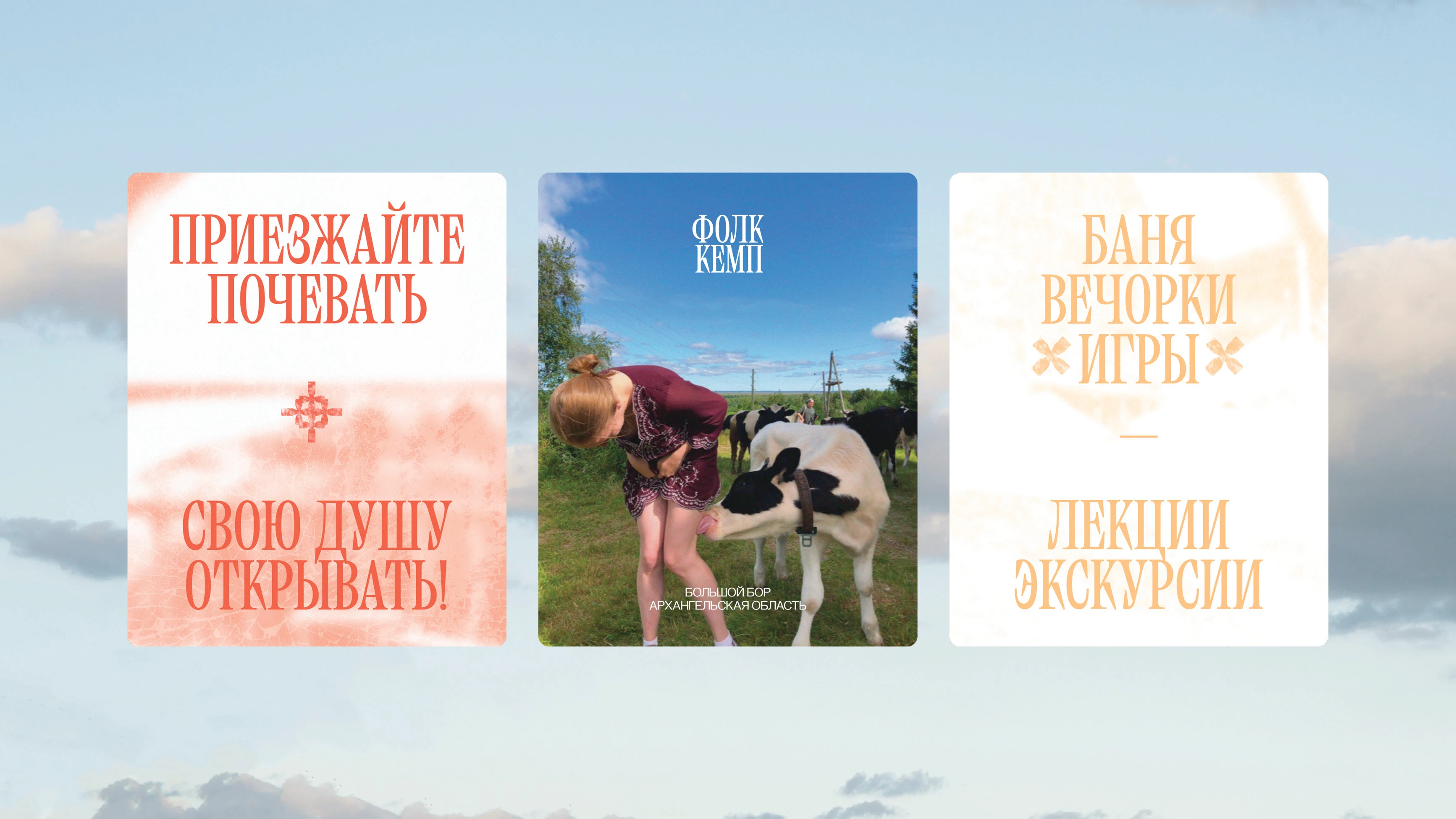 Brand identity for the Folk Camp in the Russian North — Изображение №18 — Брендинг на Dprofile