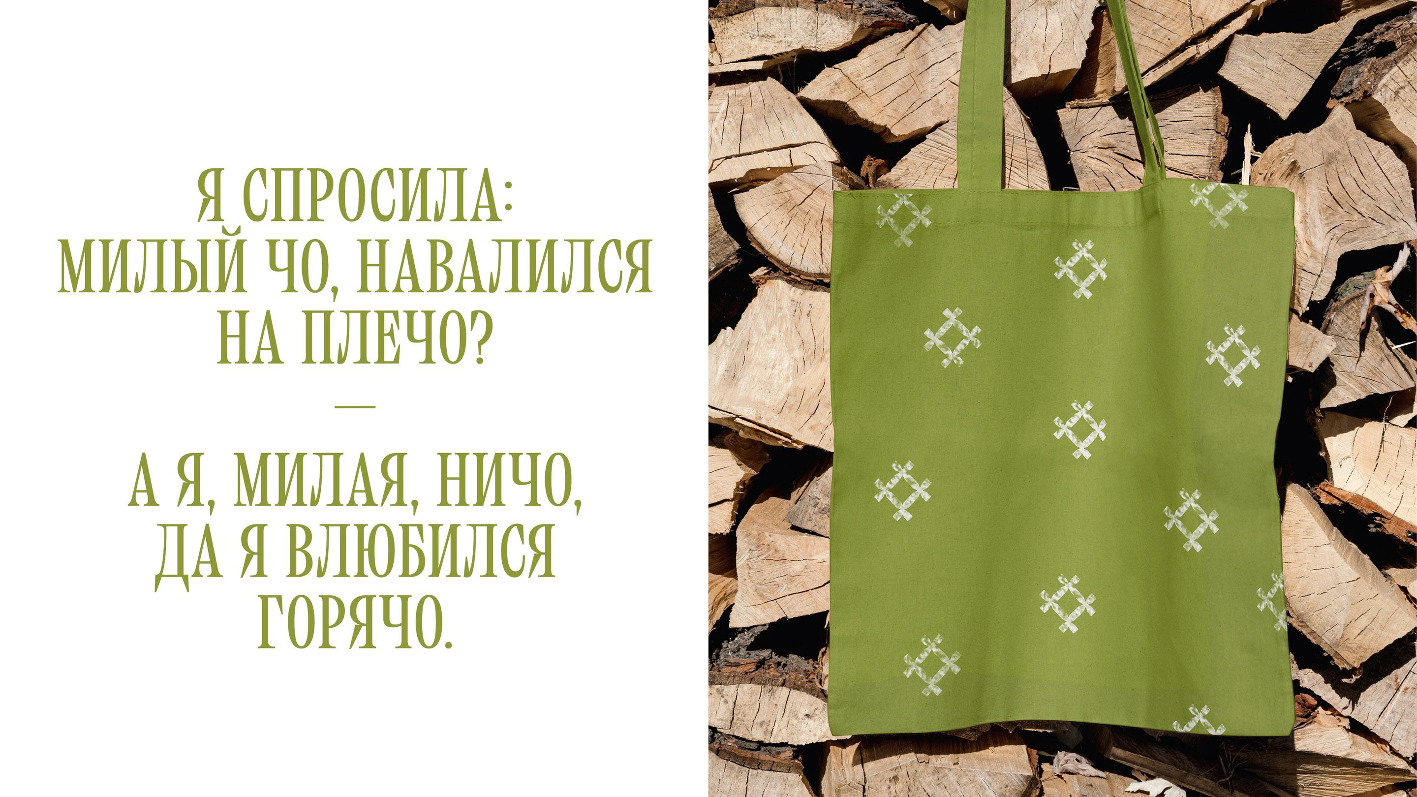 Brand identity for the Folk Camp in the Russian North — Изображение №19 — Брендинг на Dprofile