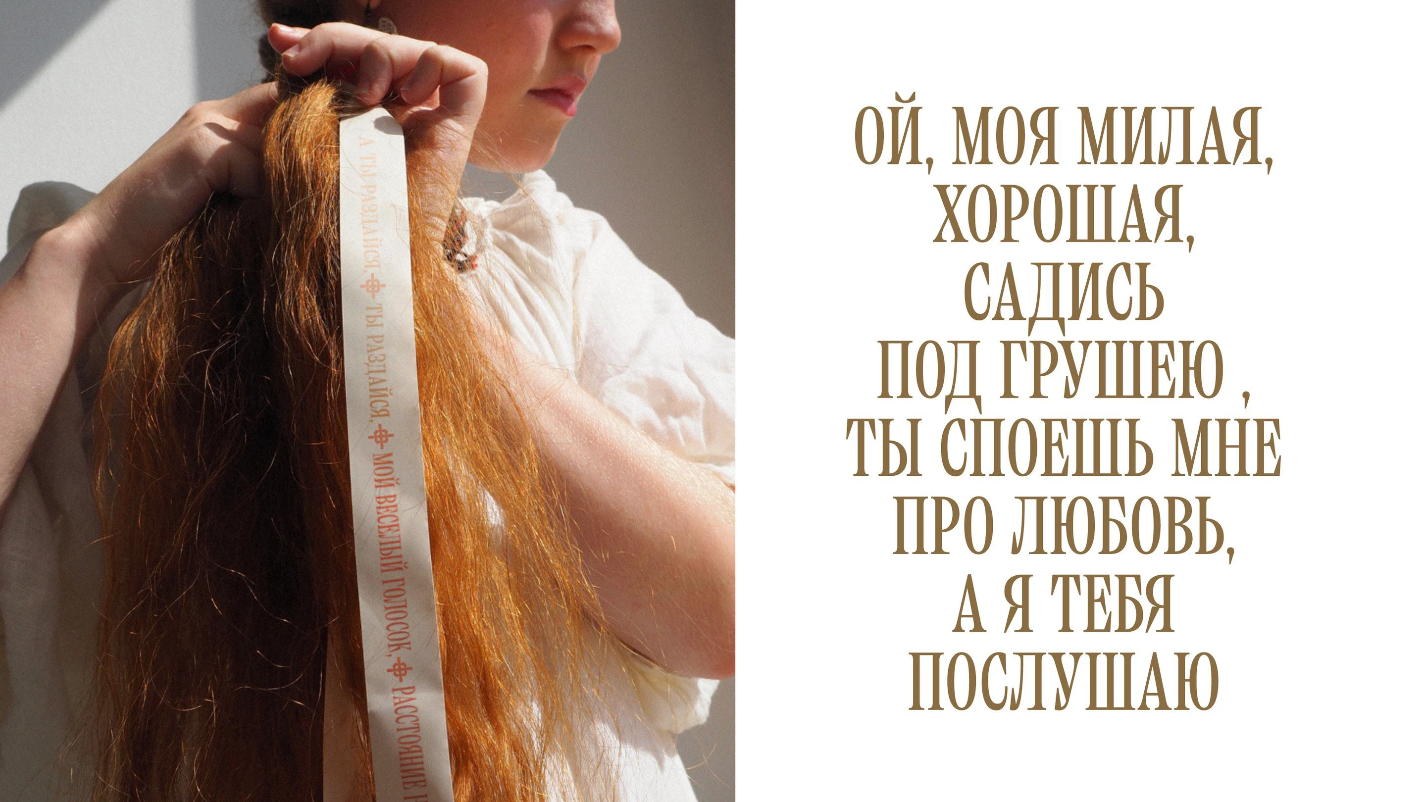 Brand identity for the Folk Camp in the Russian North — Изображение №17 — Брендинг на Dprofile