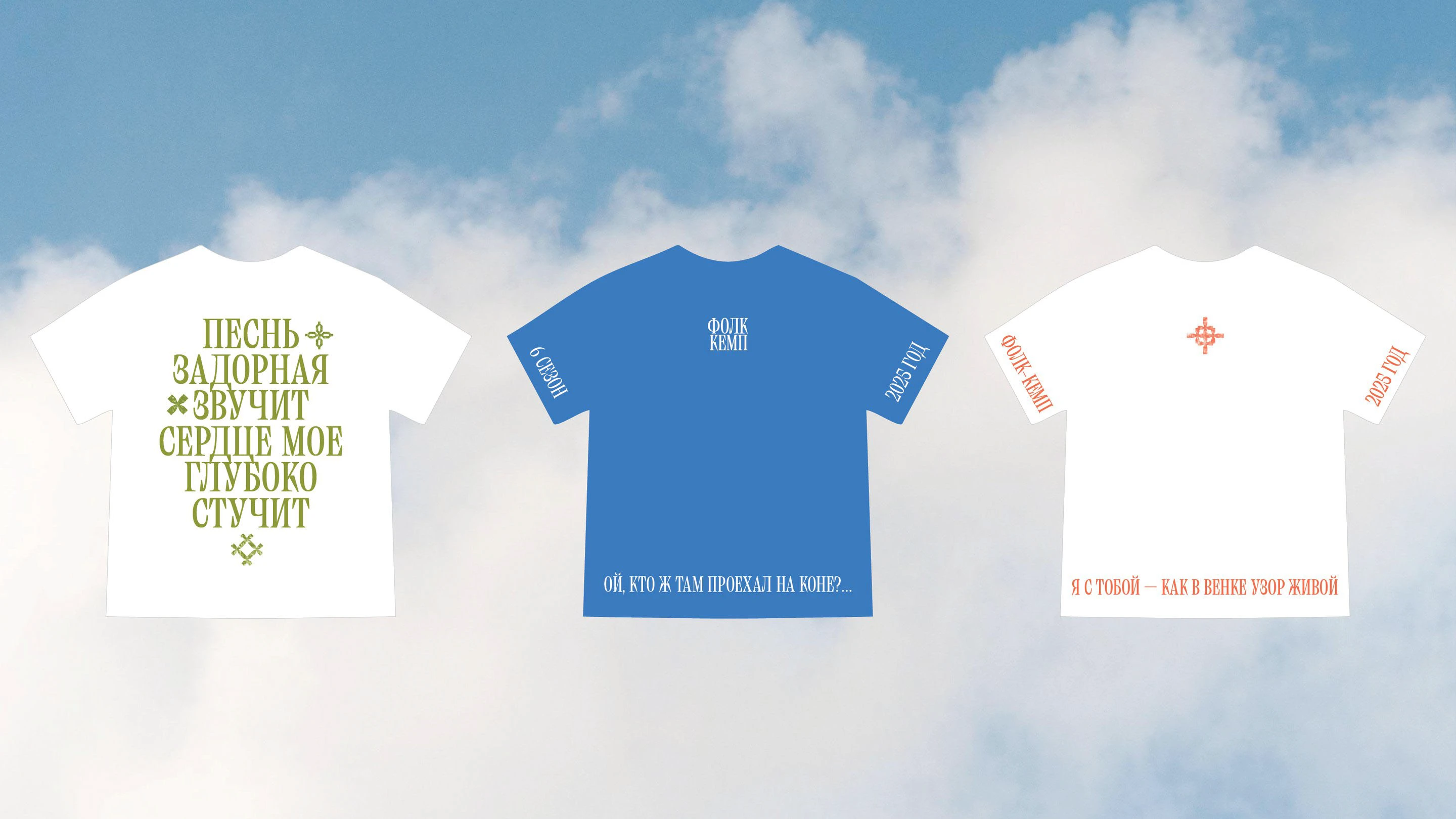 Brand identity for the Folk Camp in the Russian North — Изображение №16 — Брендинг на Dprofile