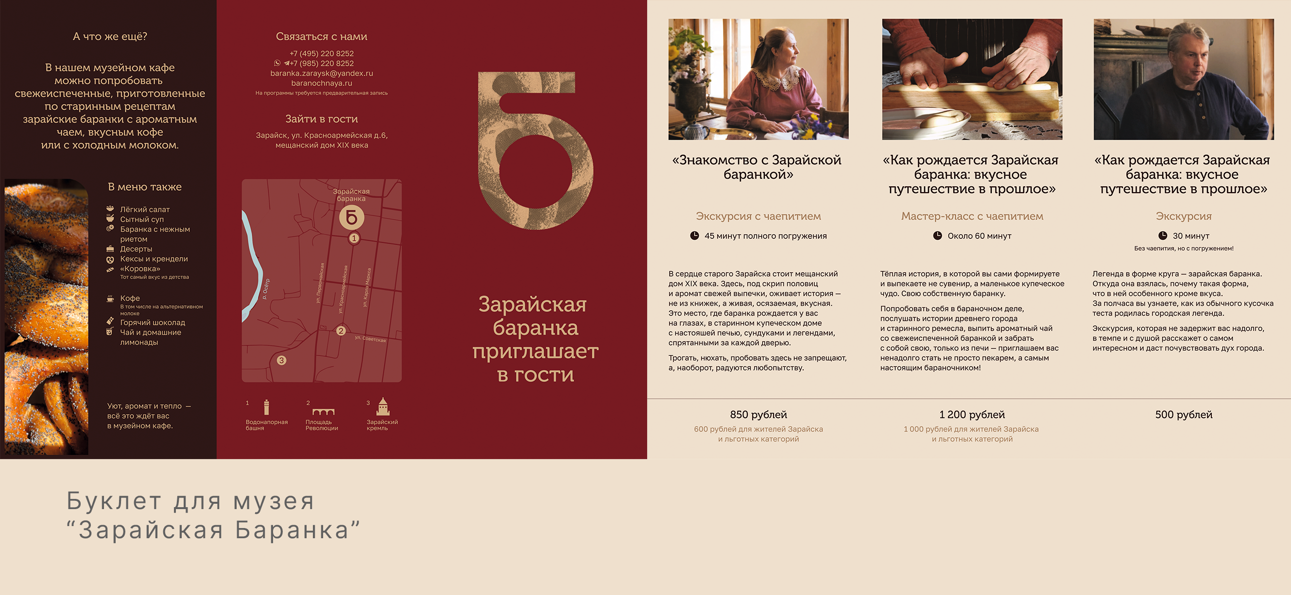 Большой сборник маленьких работ — Изображение №7 — Брендинг, Графика на Dprofile