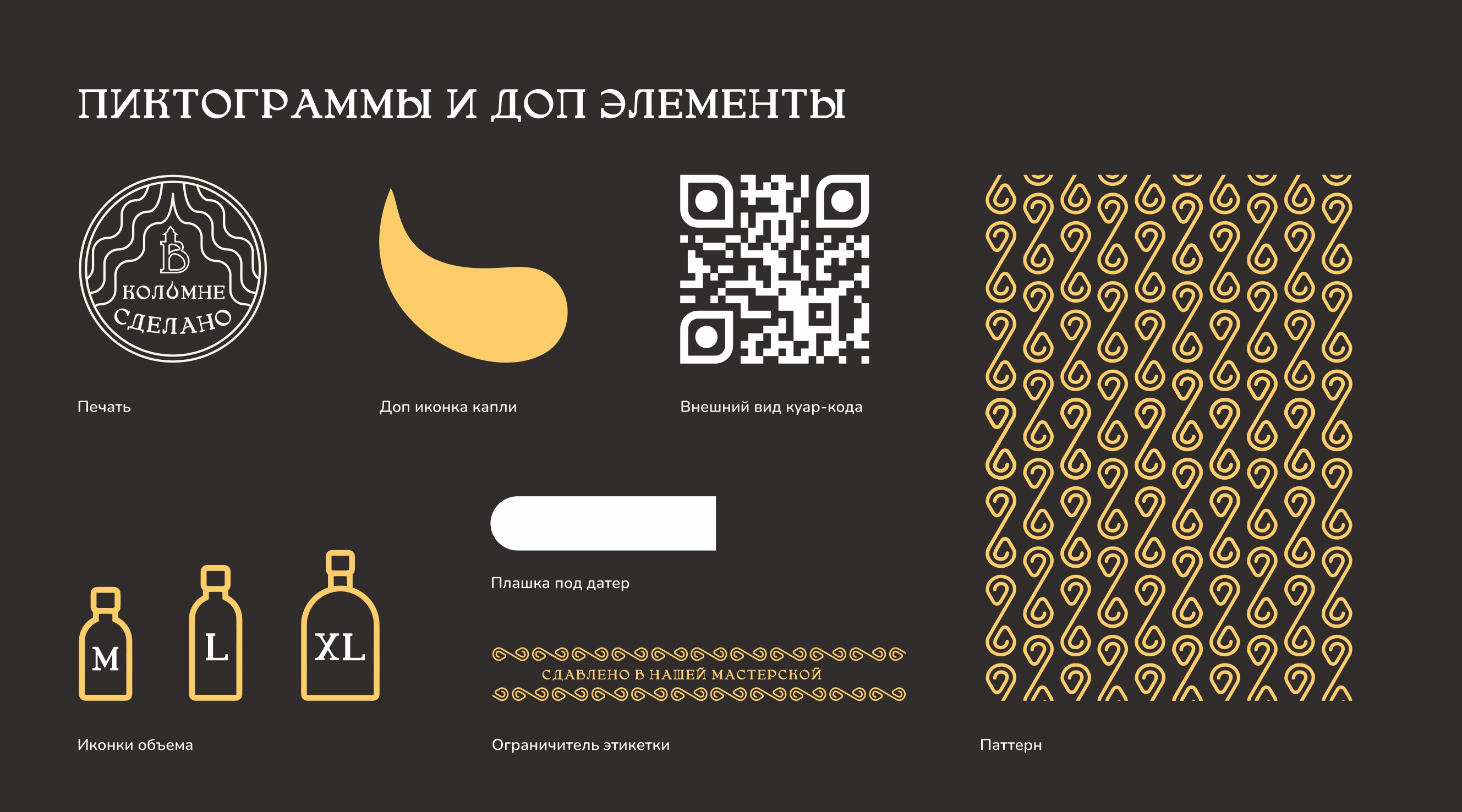 СЧК77. Айдентика и фир. стиль — Изображение №11 — Брендинг, Графика на Dprofile