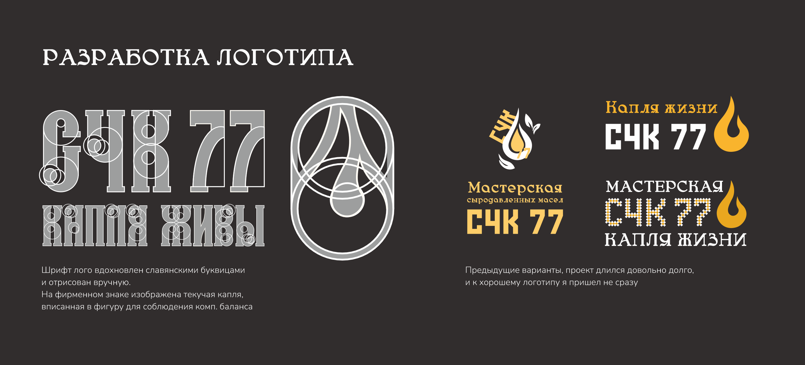 СЧК77. Айдентика и фир. стиль — Изображение №8 — Брендинг, Графика на Dprofile