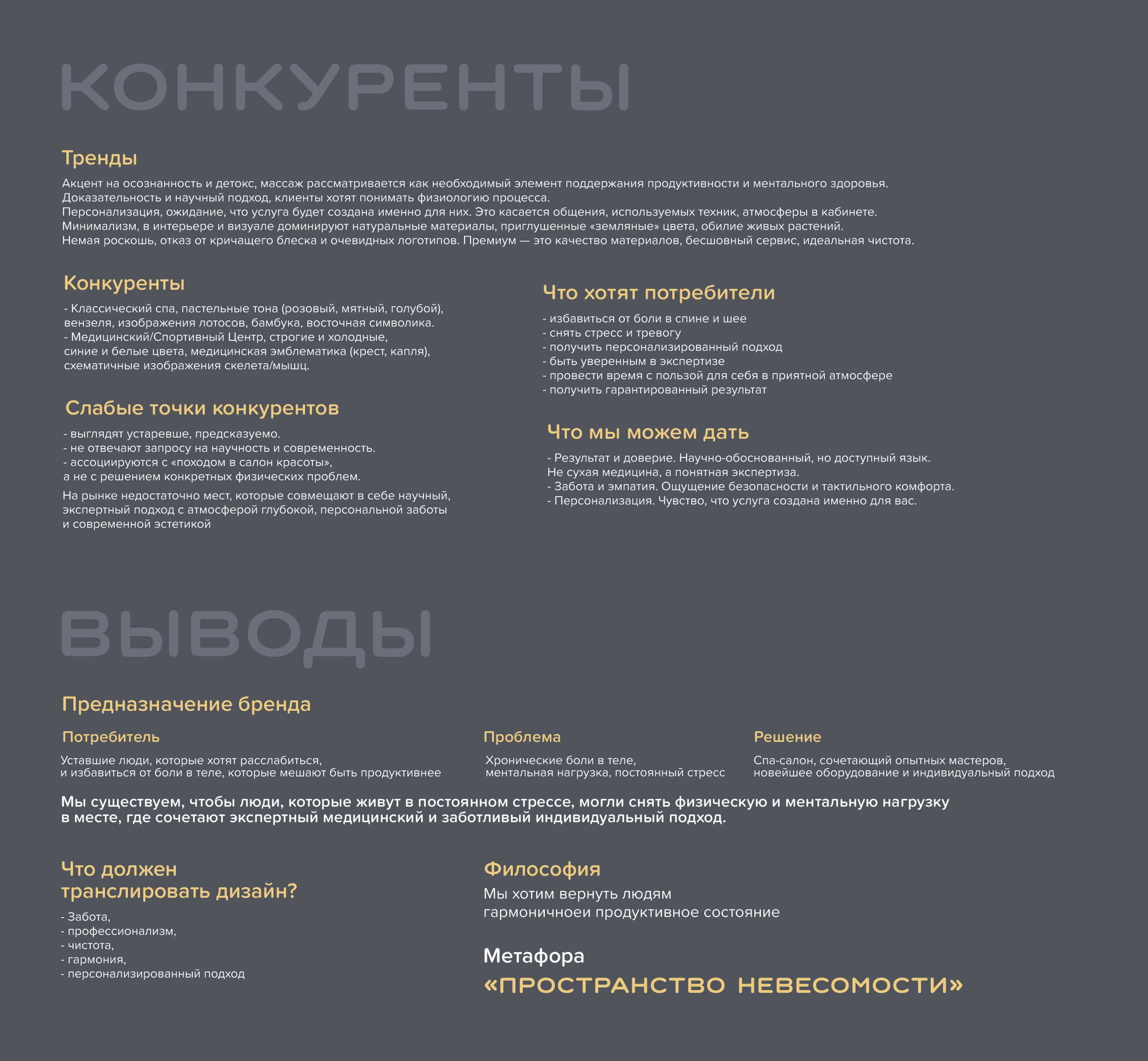 Разработка айдентики Spa-салона — Изображение №3 — Брендинг, Графика на Dprofile
