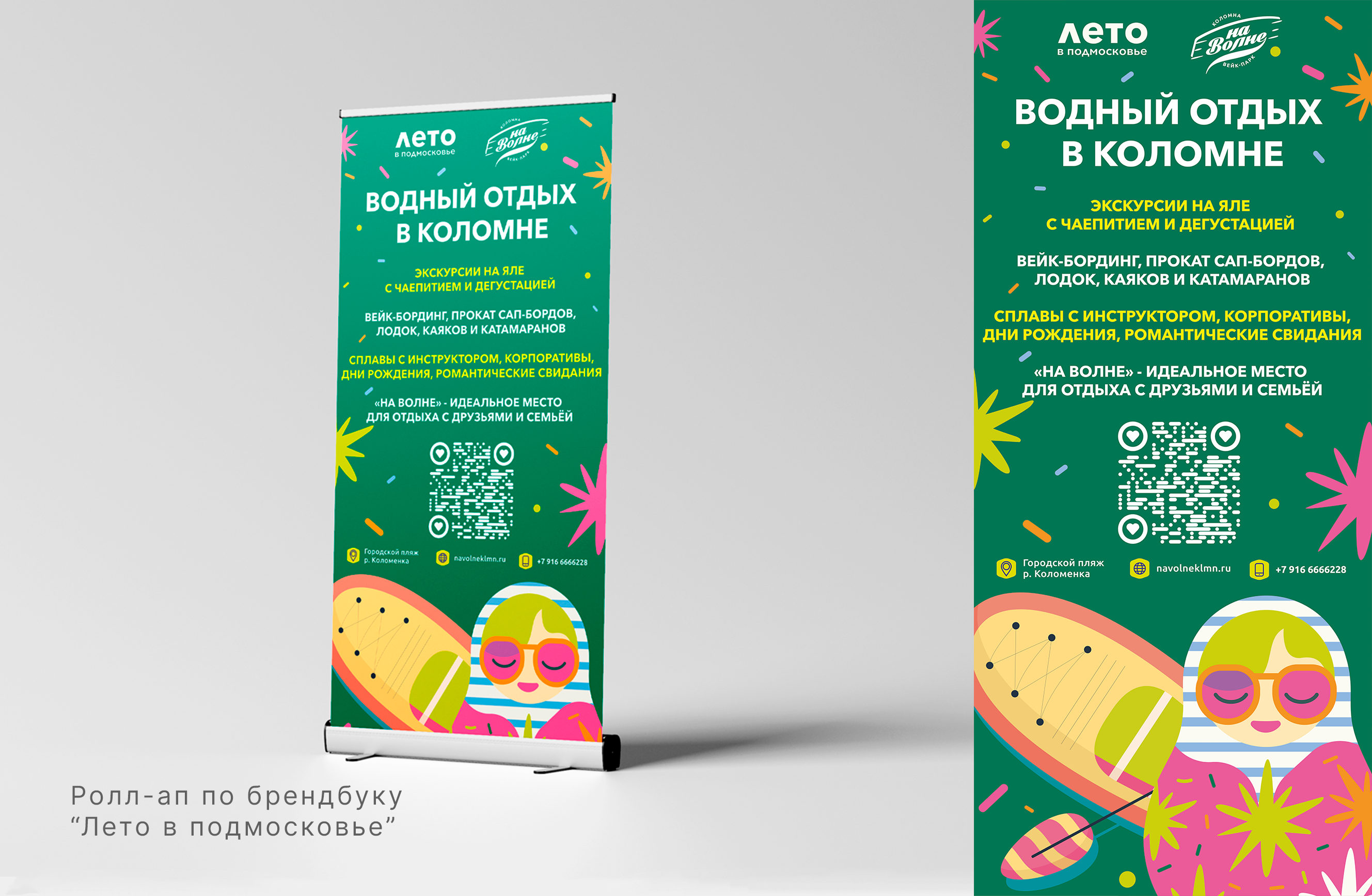 Большой сборник маленьких работ — Изображение №6 — Брендинг, Графика на Dprofile