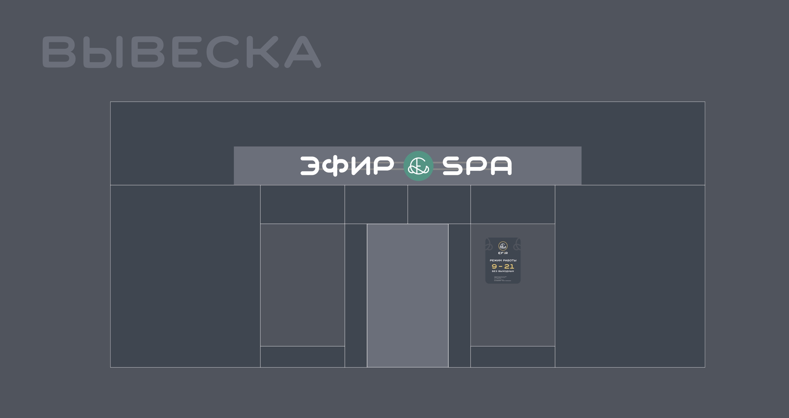 Разработка айдентики Spa-салона — Изображение №5 — Брендинг, Графика на Dprofile