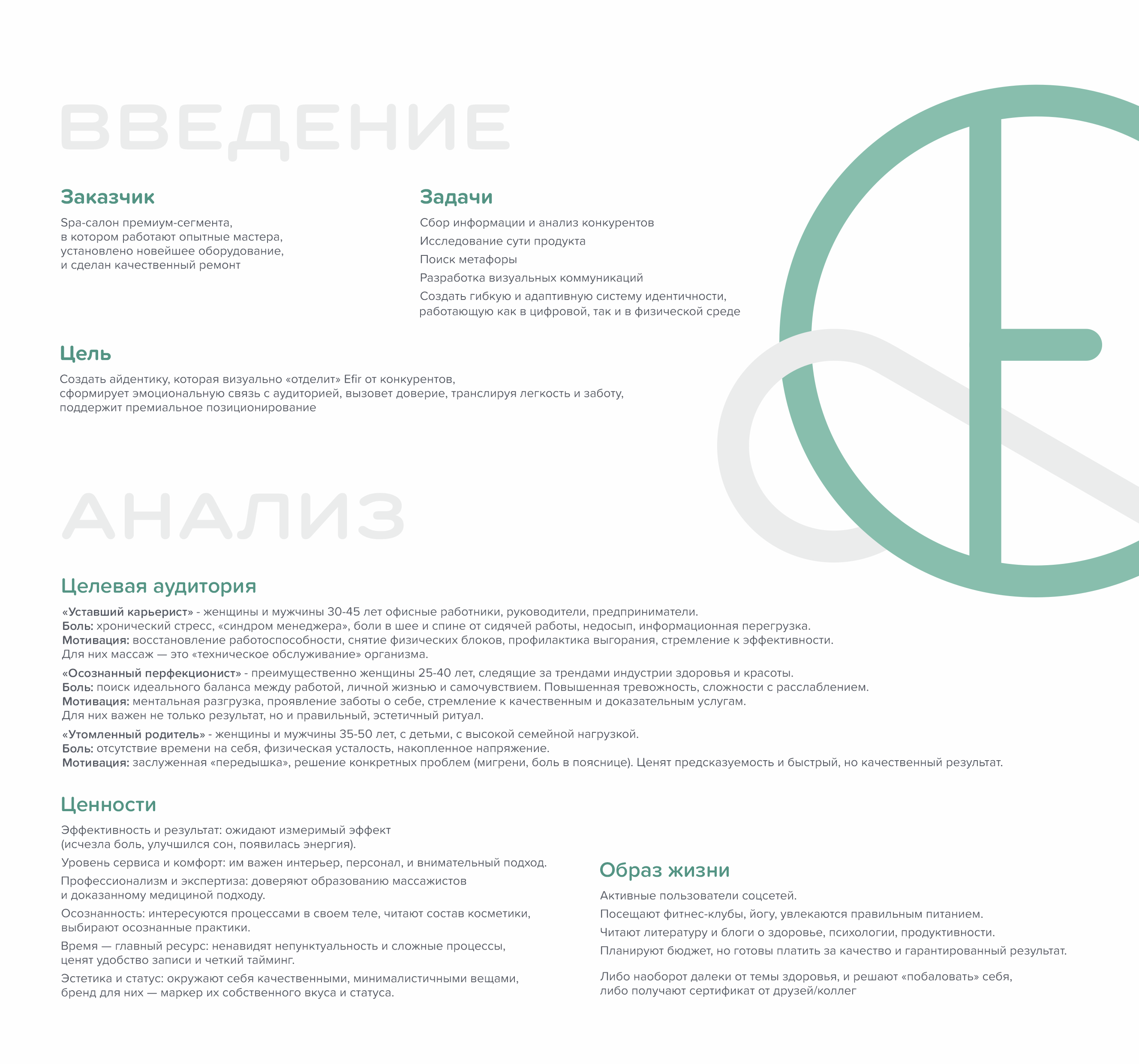 Разработка айдентики Spa-салона — Изображение №2 — Брендинг, Графика на Dprofile