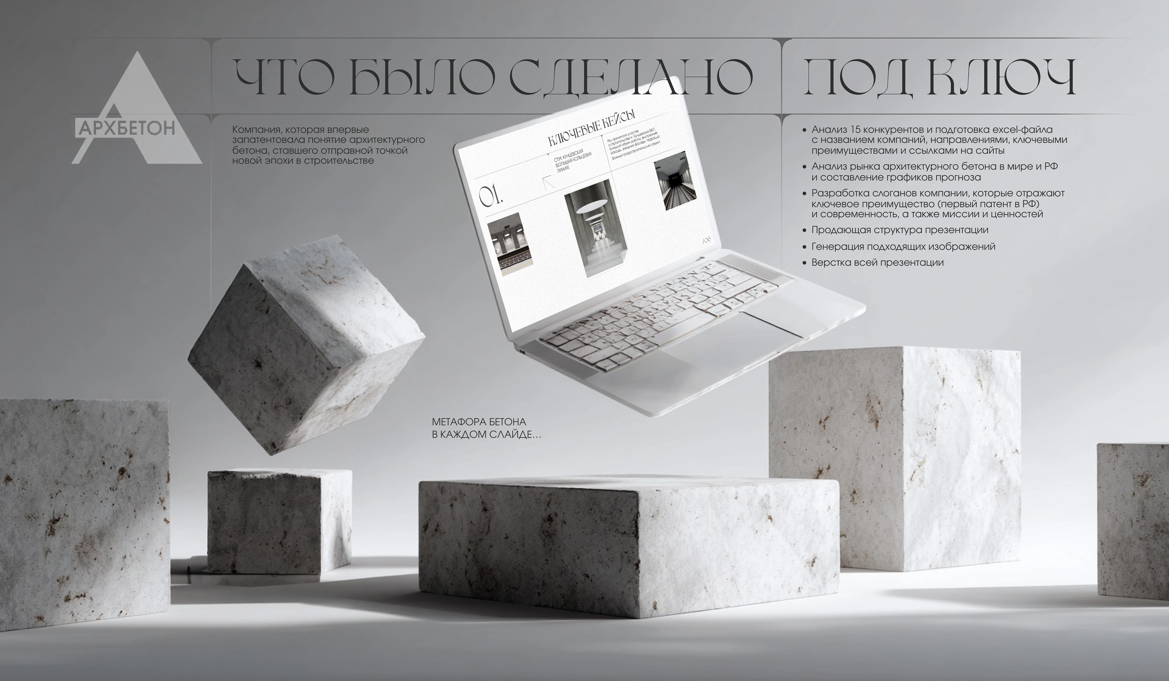 Презентация о компании — Изображение №4 — Графика, Маркетинг на Dprofile