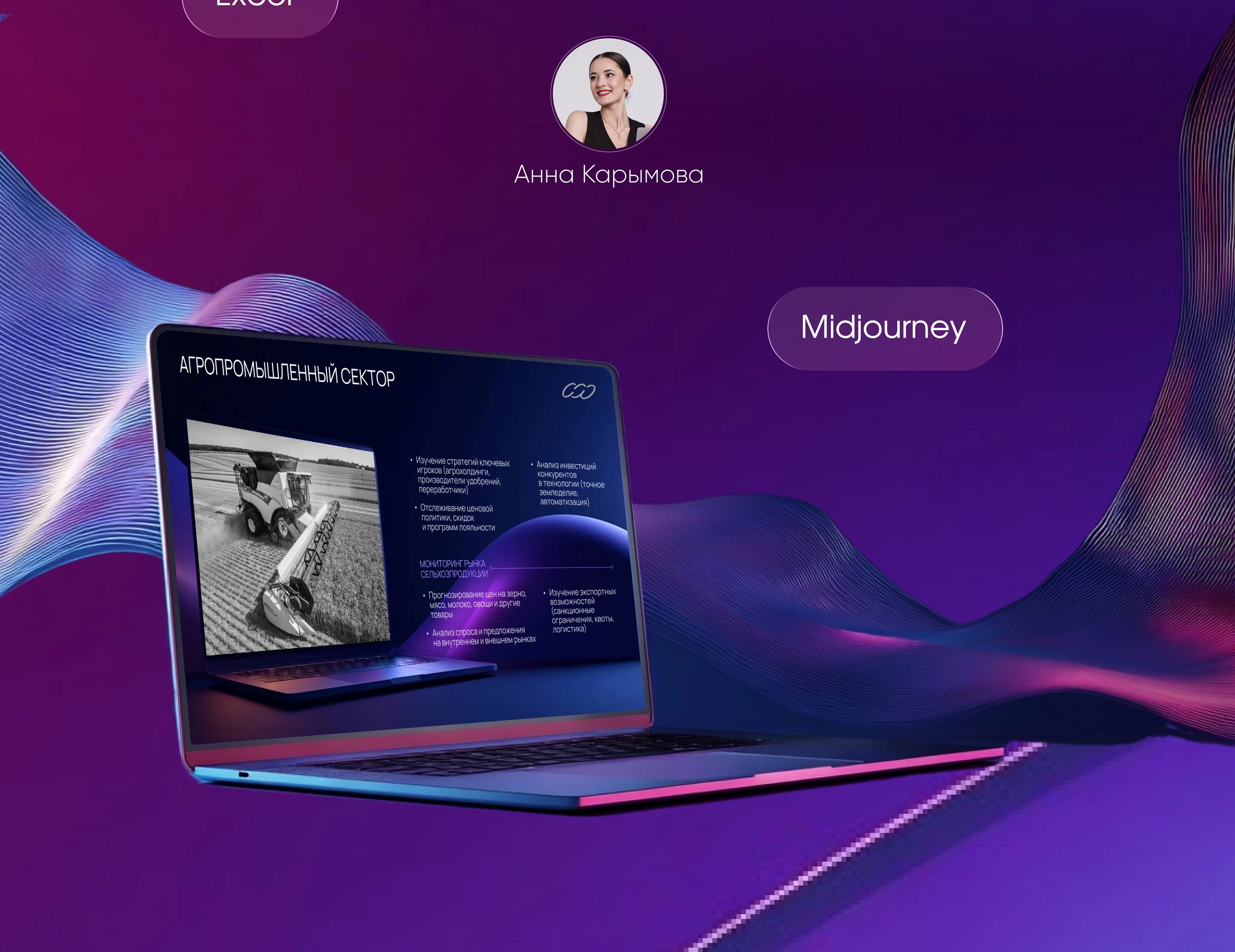 Презентация | Консалтинг — Изображение №7 — Графика, Маркетинг на Dprofile