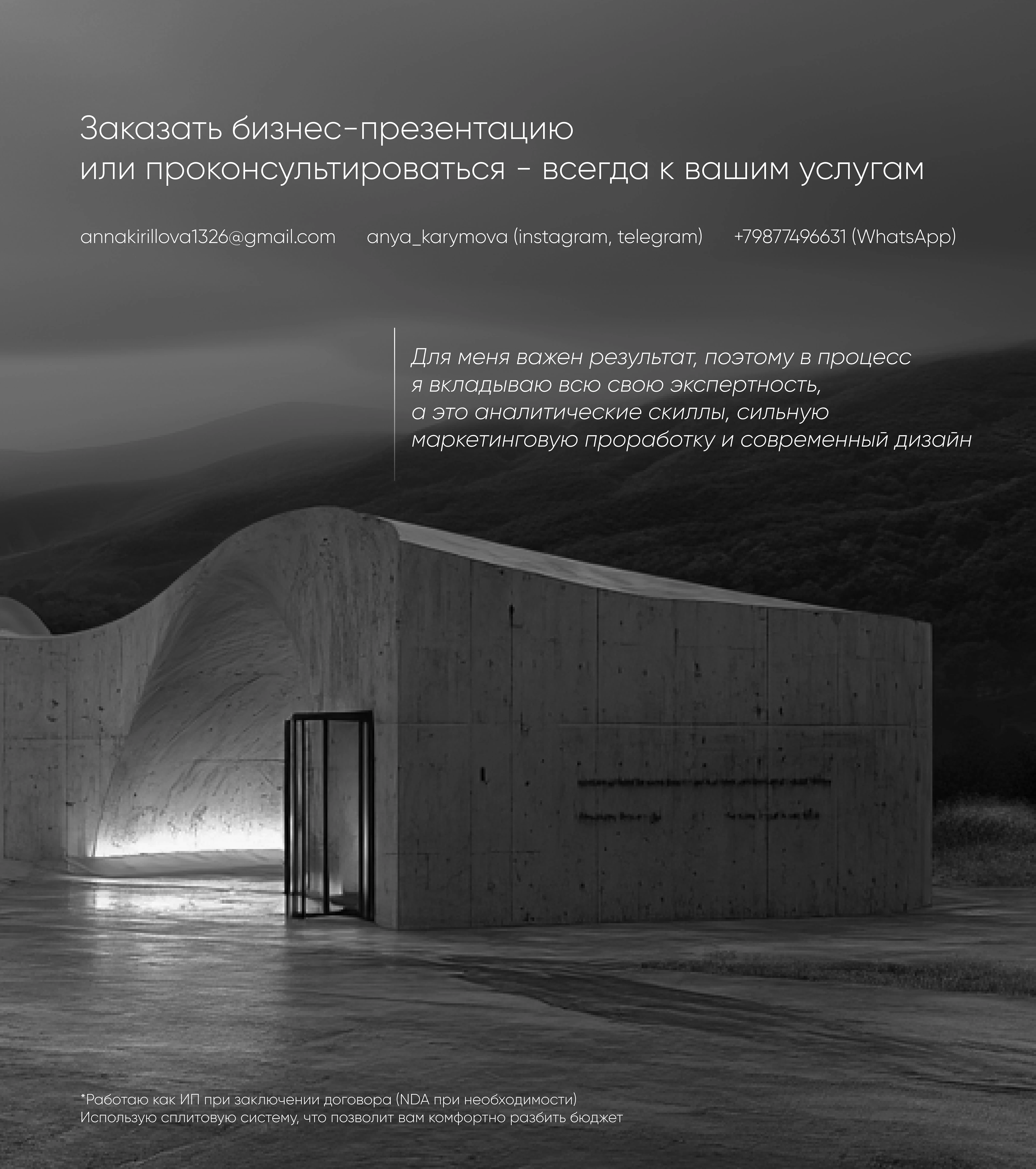 Презентация о компании — Изображение №9 — Графика, Маркетинг на Dprofile