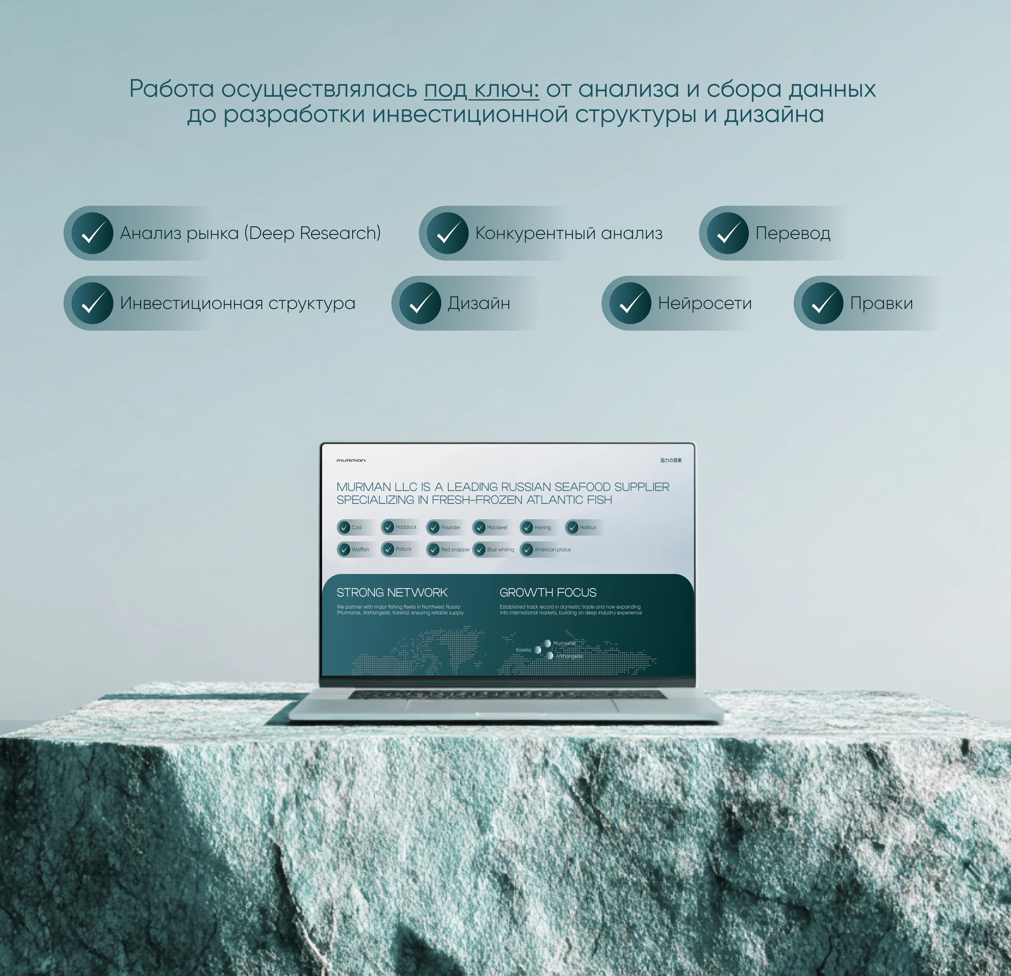 Pitch deck — Изображение №2 — Графика, Маркетинг на Dprofile