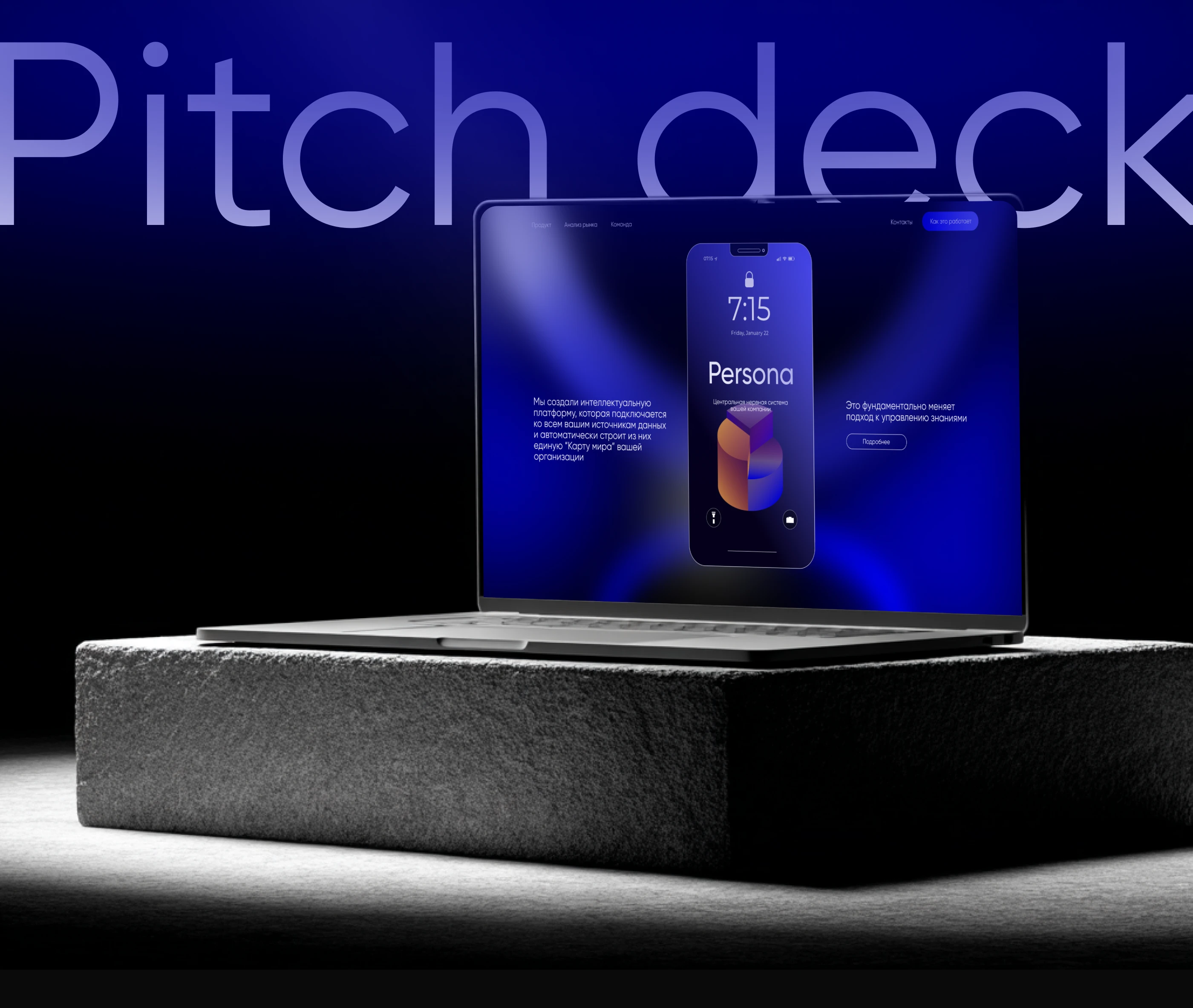 Pitch deck — Изображение №6 — 3D, Маркетинг на Dprofile
