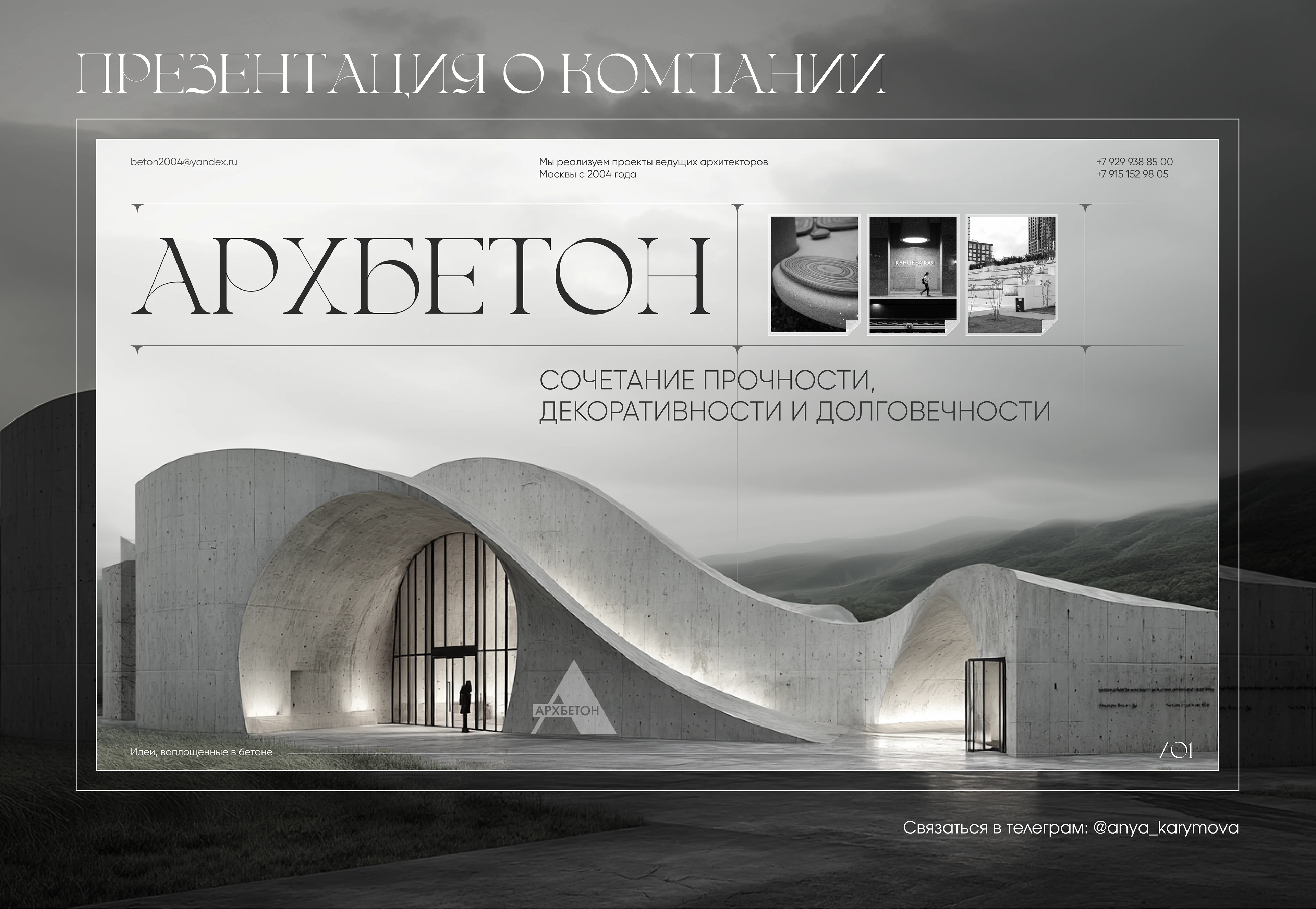 Презентация о компании — Изображение №1 — Графика, Маркетинг на Dprofile