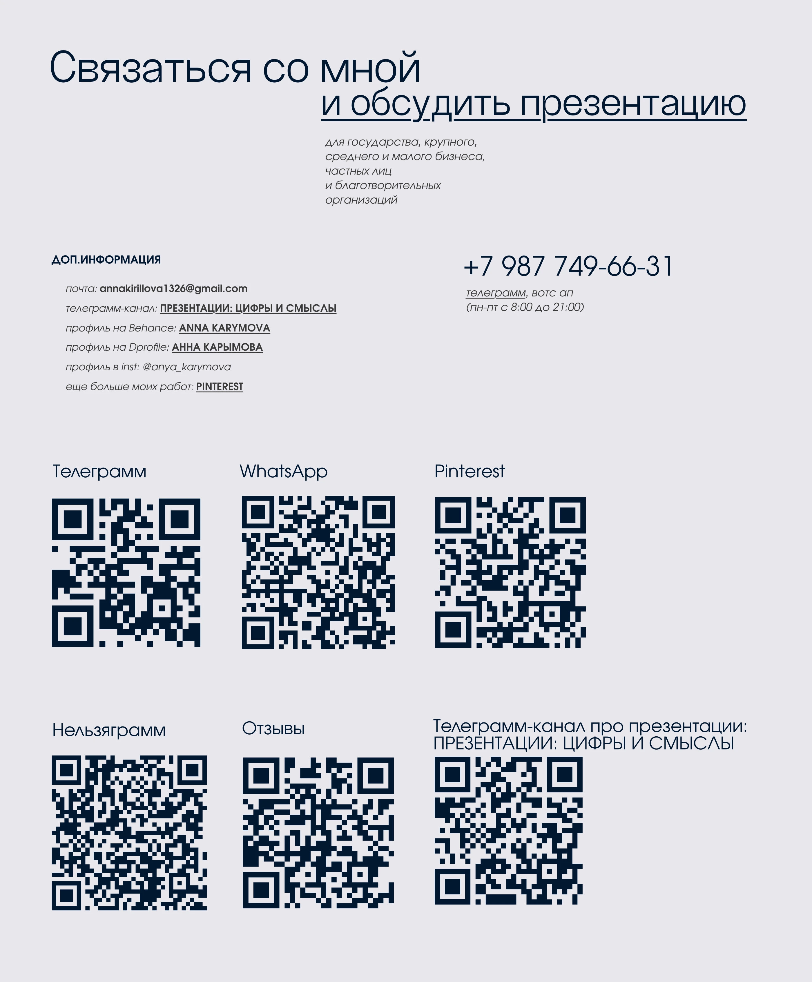 Корпоративная презентация|Строительство — Изображение №8 — Графика, Маркетинг на Dprofile