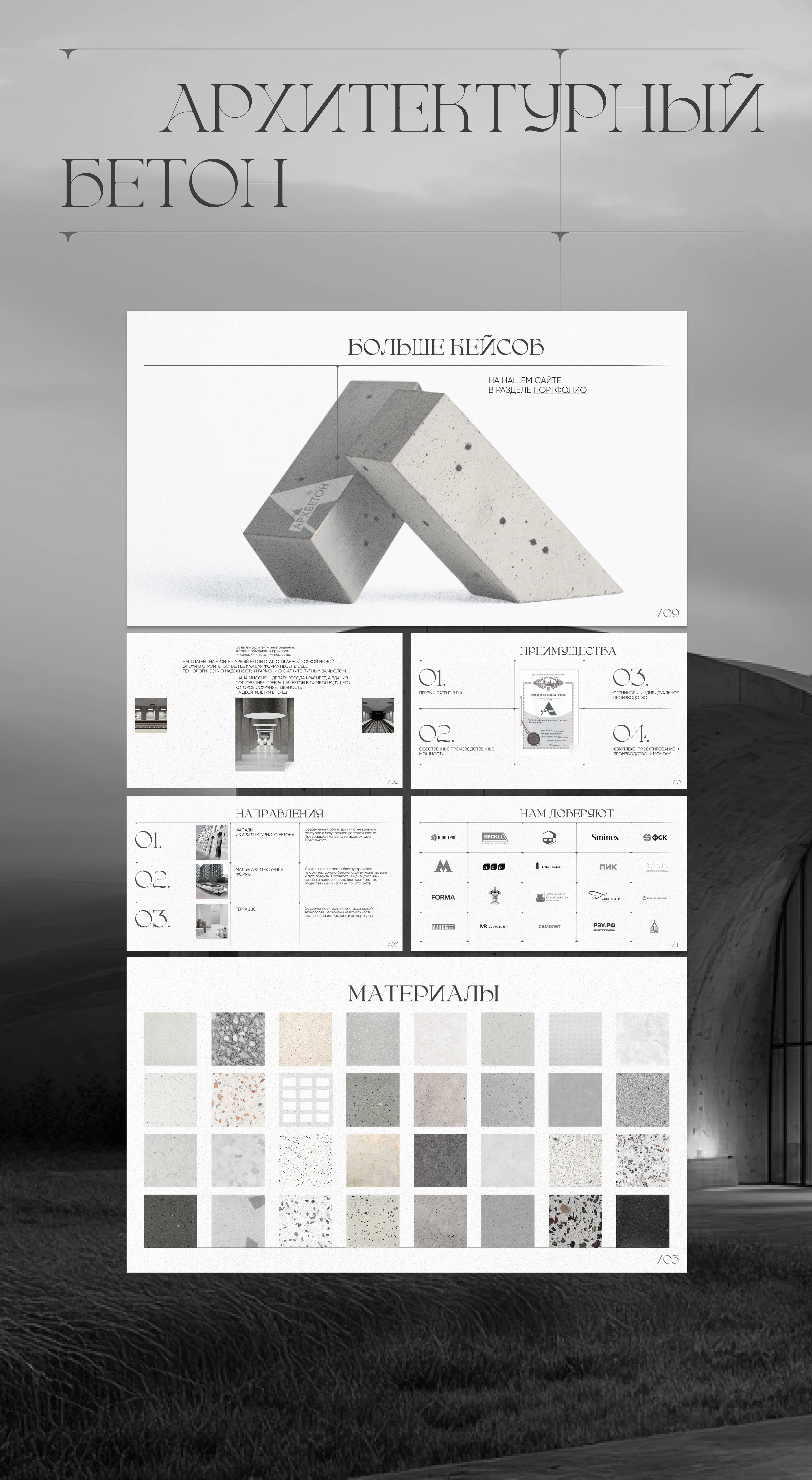 Презентация о компании — Изображение №7 — Графика, Маркетинг на Dprofile