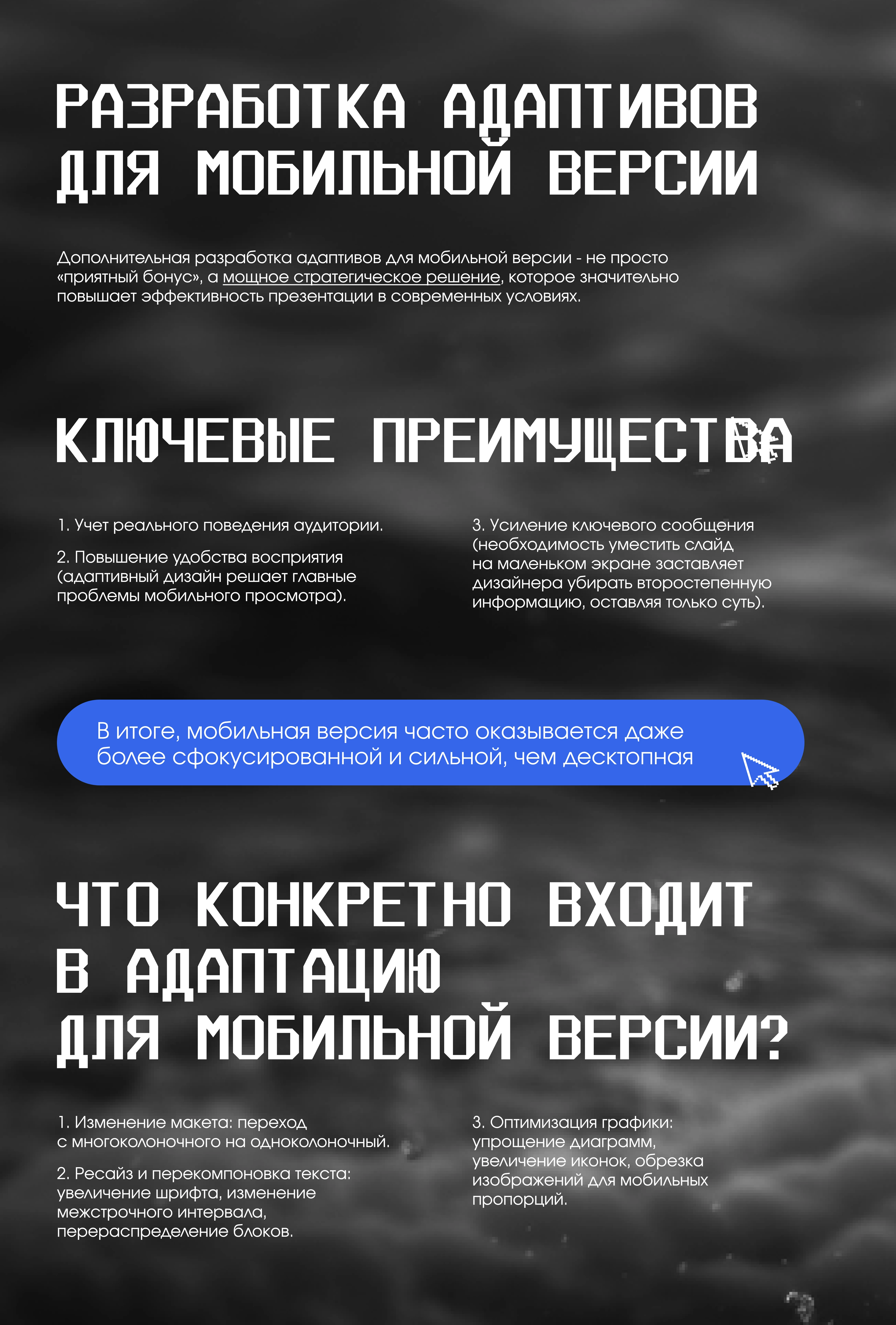 Презентация об услугах и продуктах компании — Изображение №4 — Маркетинг, Архитектура на Dprofile