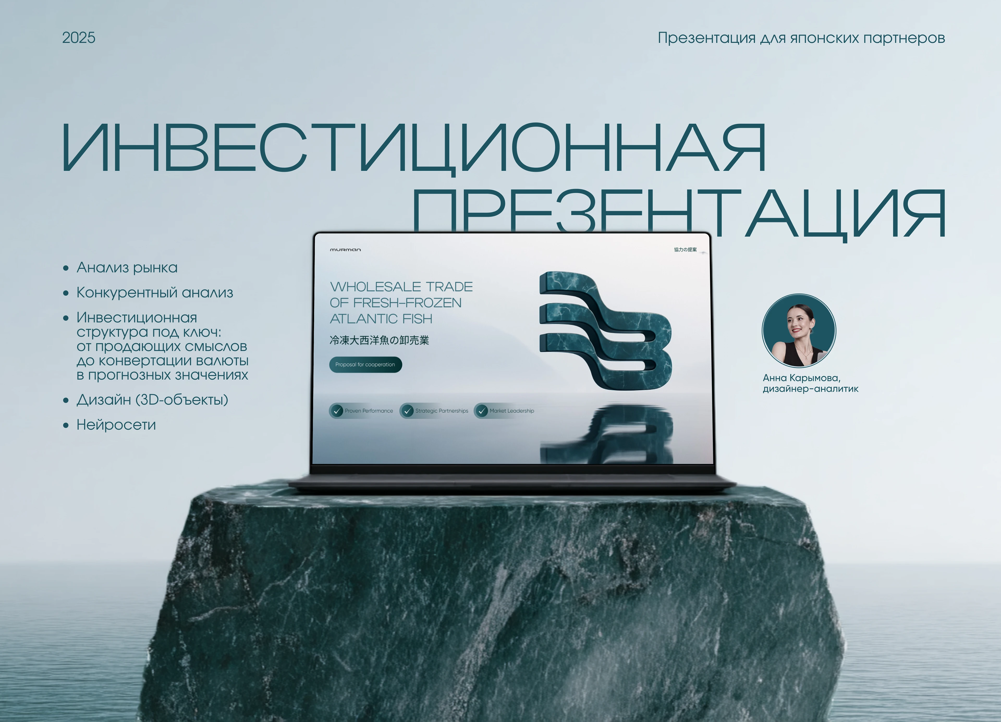 Pitch deck — Изображение №1 — Графика, Маркетинг на Dprofile