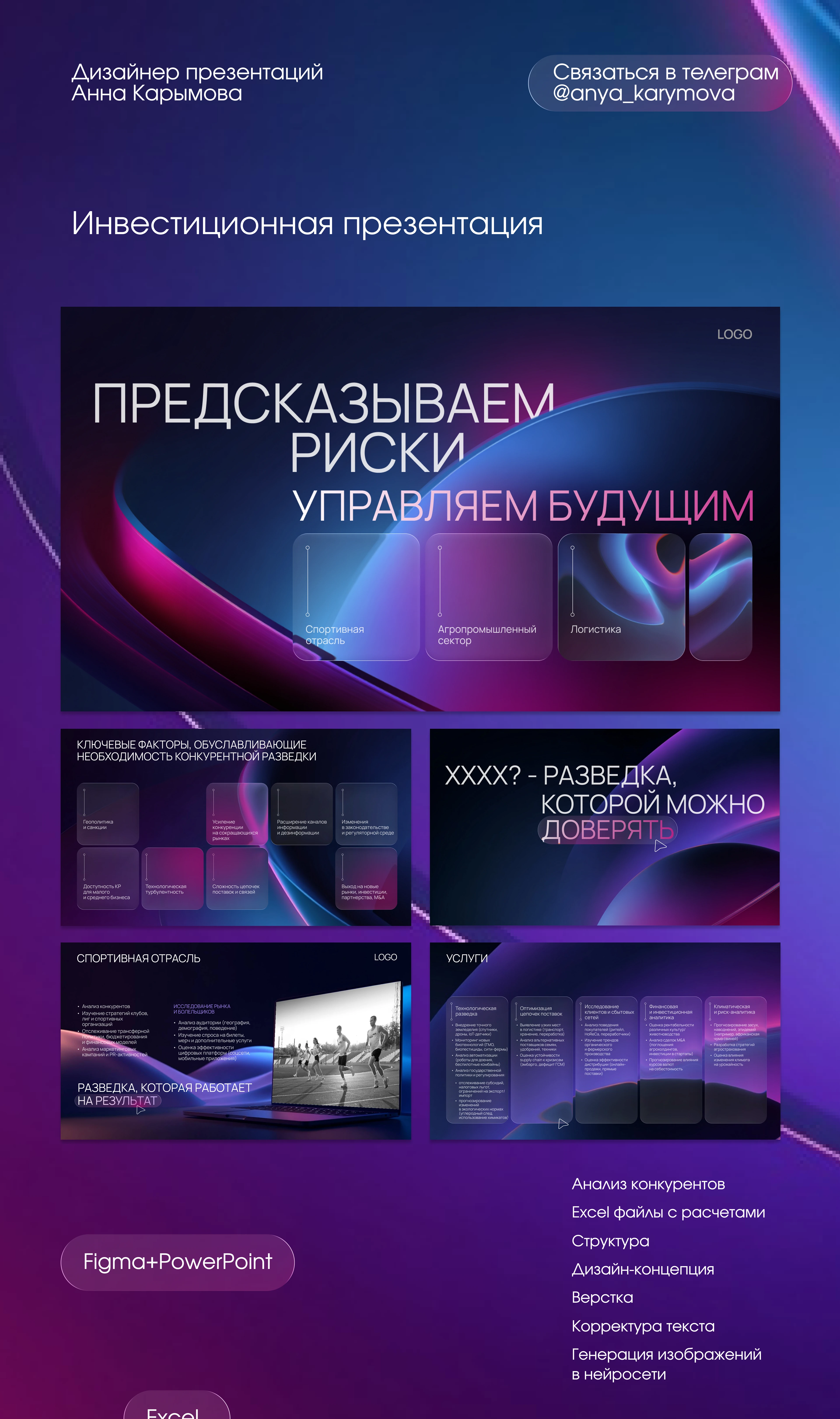 Презентация | Консалтинг — Изображение №6 — Графика, Маркетинг на Dprofile