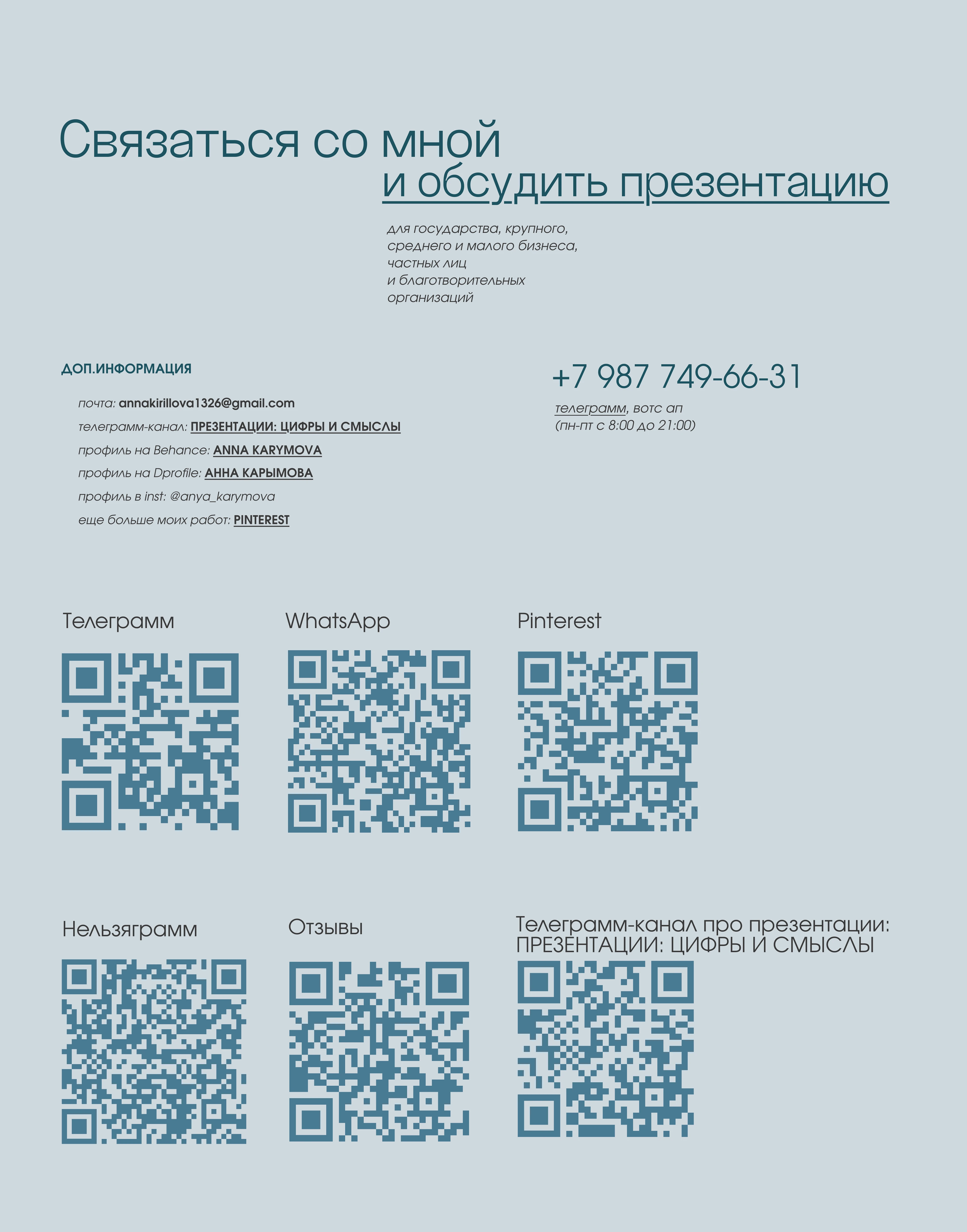 Pitch deck — Изображение №6 — Графика, Маркетинг на Dprofile