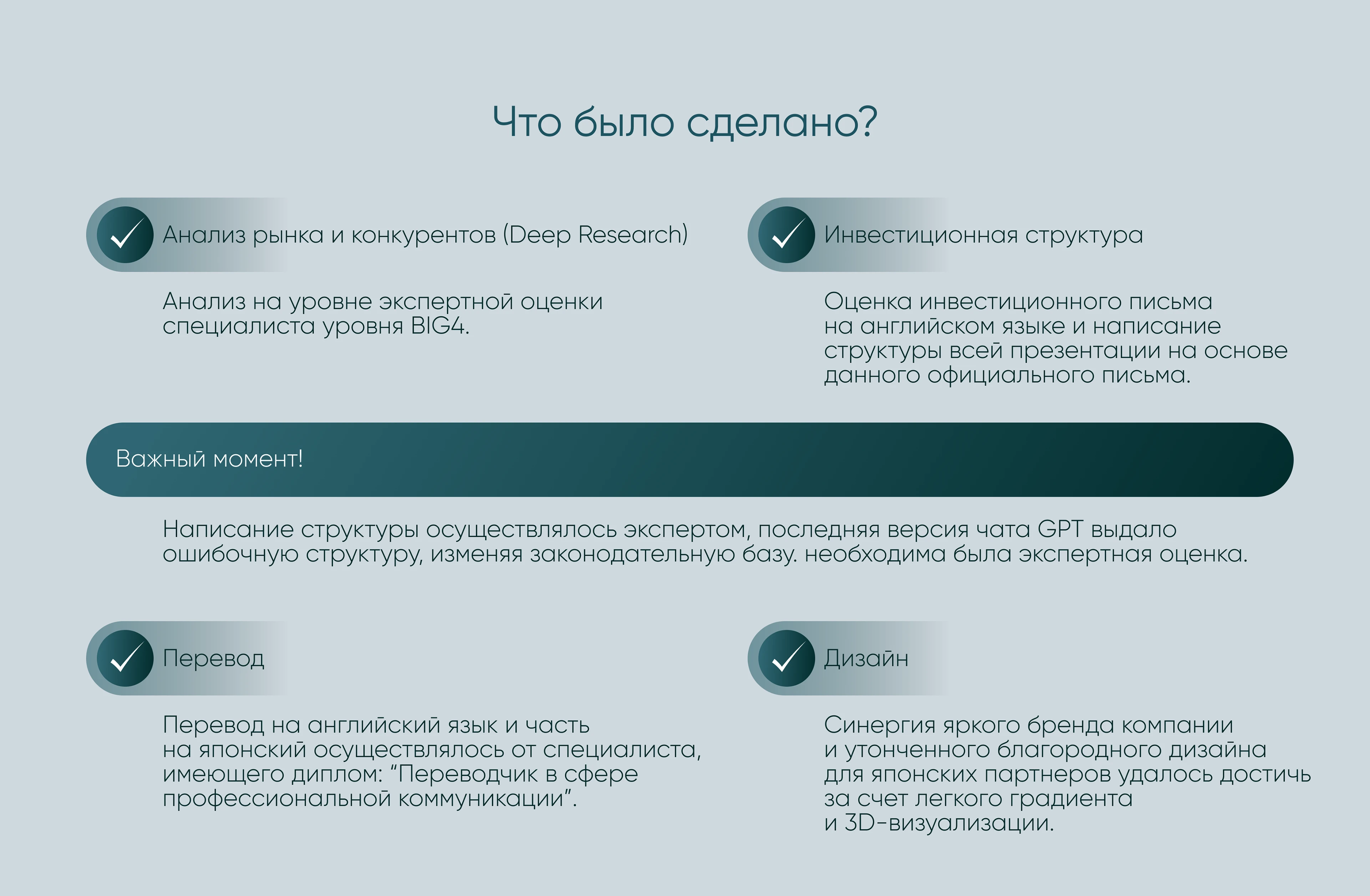 Pitch deck — Изображение №3 — Графика, Маркетинг на Dprofile