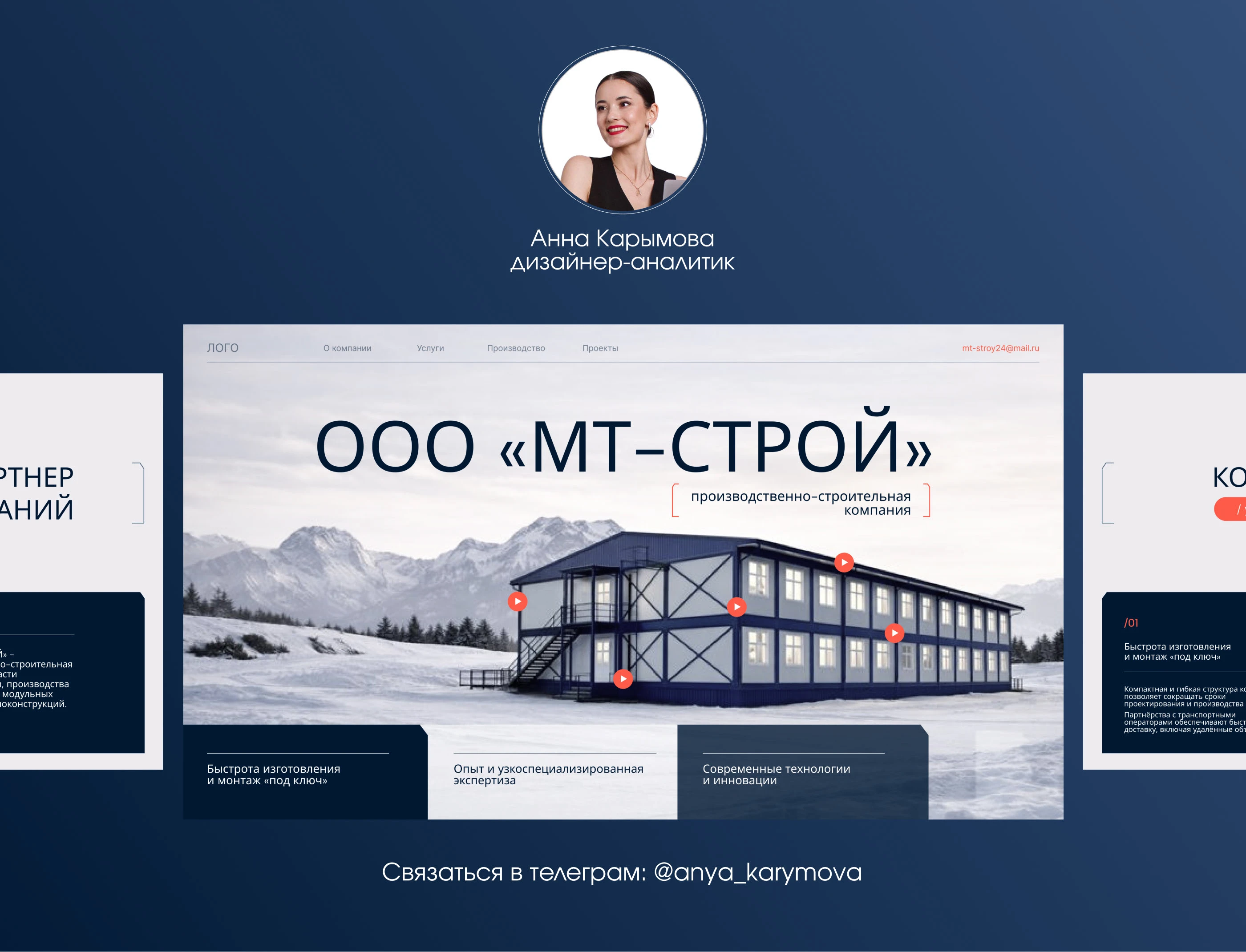 Корпоративная презентация|Строительство — Изображение №7 — Графика, Маркетинг на Dprofile