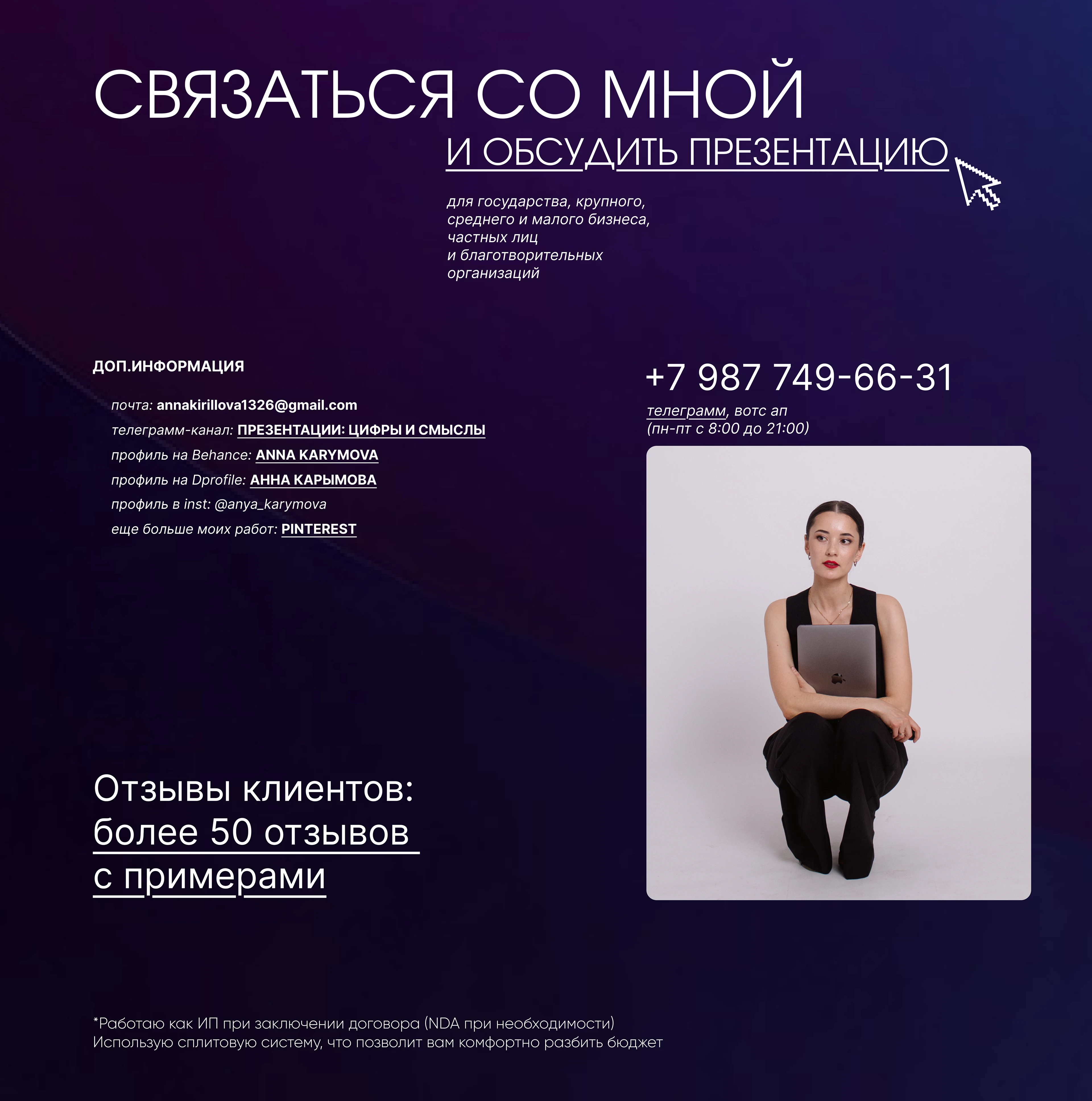 Презентация | Консалтинг — Изображение №10 — Графика, Маркетинг на Dprofile