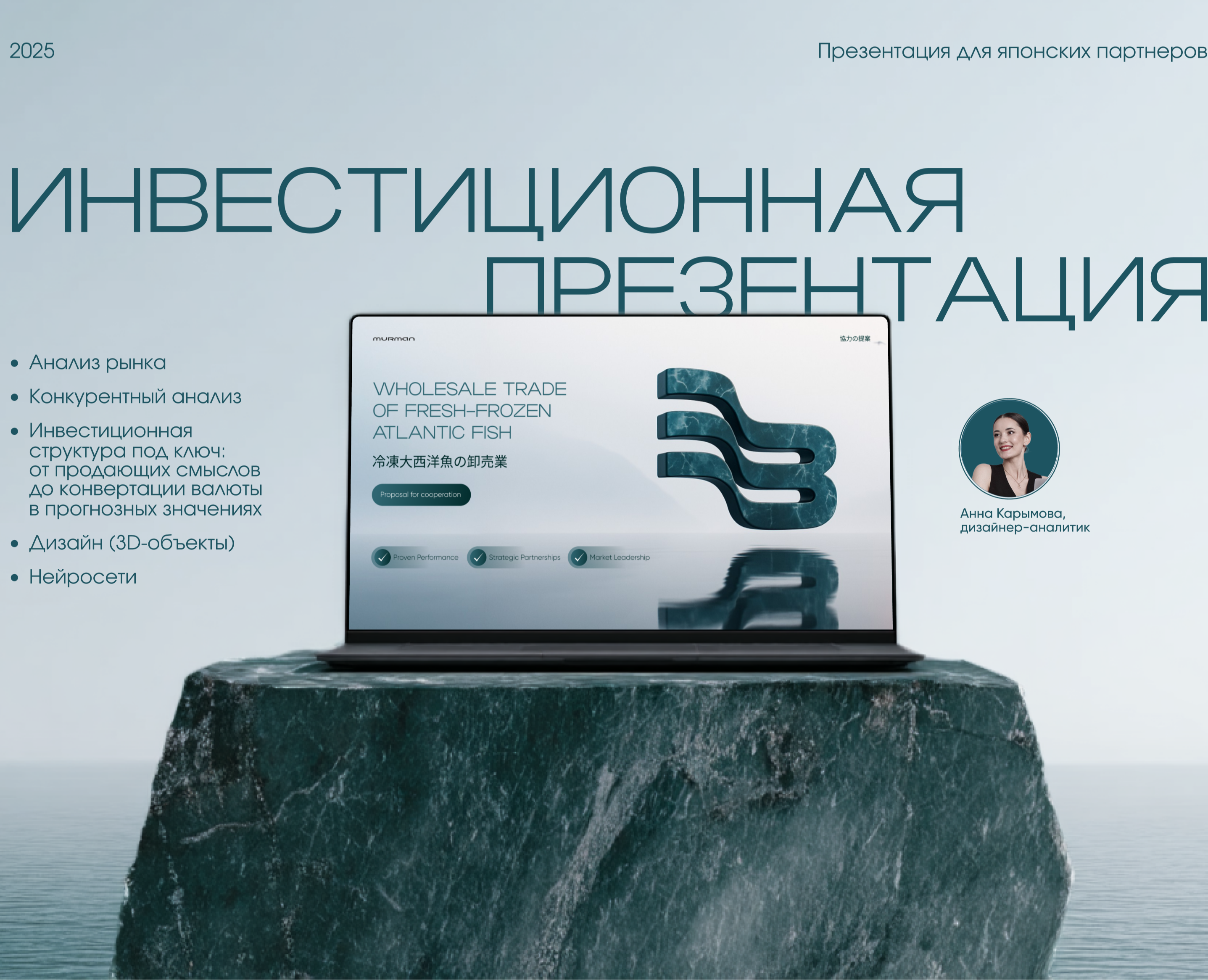 Pitch deck на Dprofile